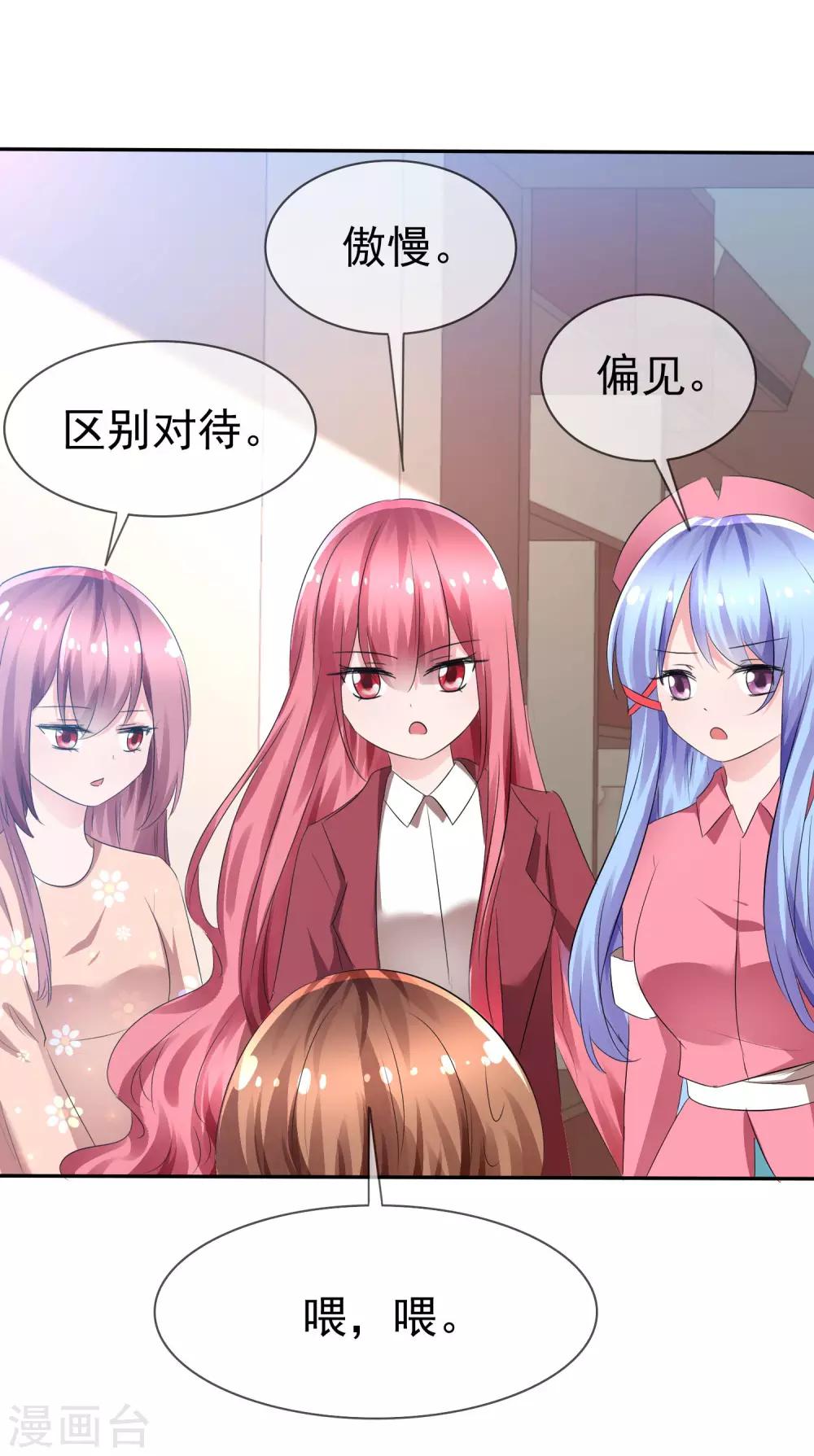 蘿莉孵化器 - 第85話 突如其來的kiss - 2