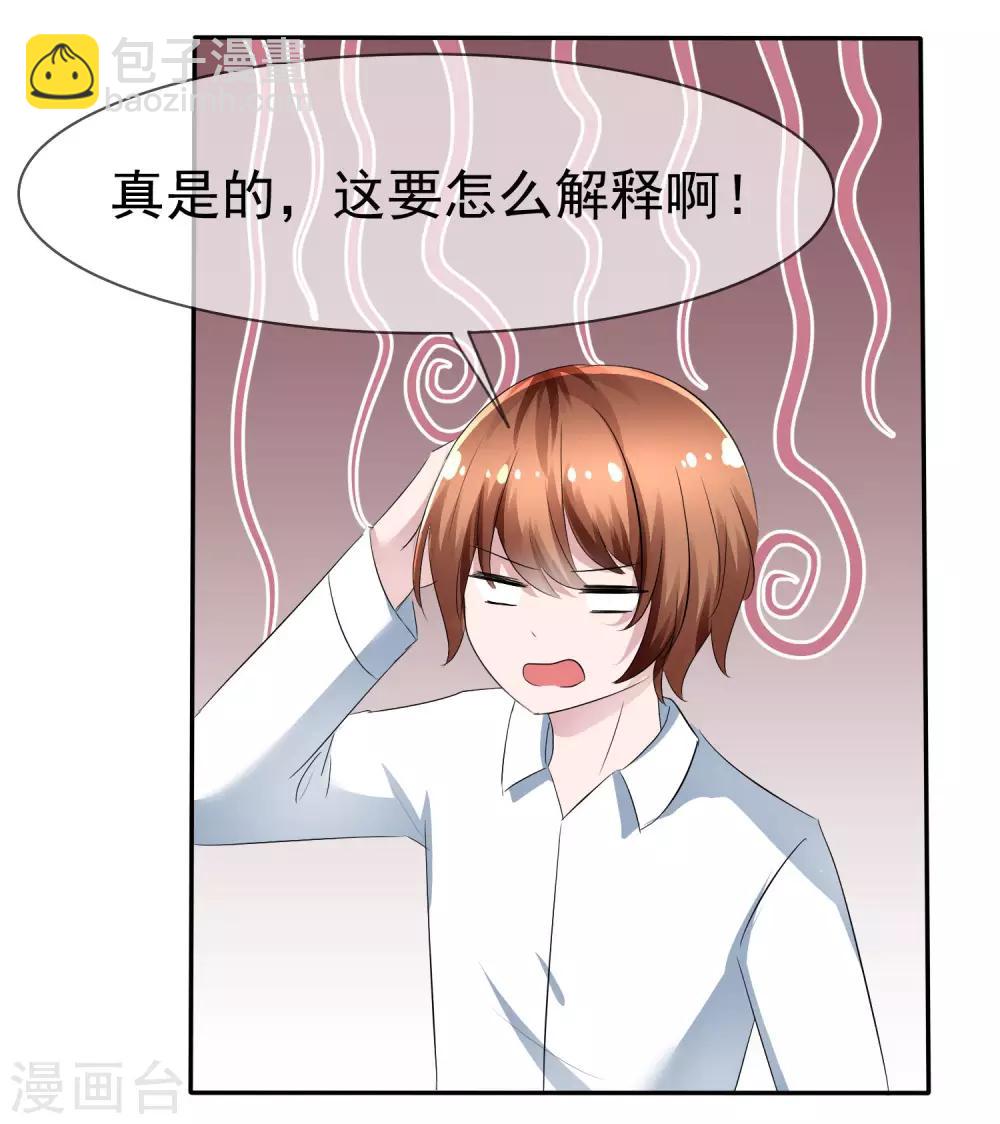 蘿莉孵化器 - 第85話 突如其來的kiss - 3