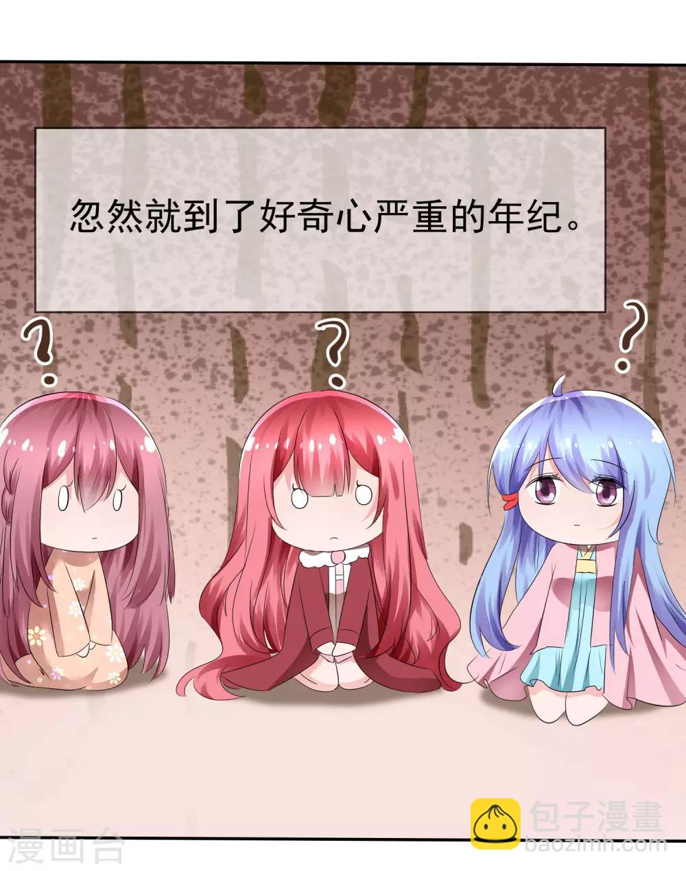 蘿莉孵化器 - 第85話 突如其來的kiss - 4