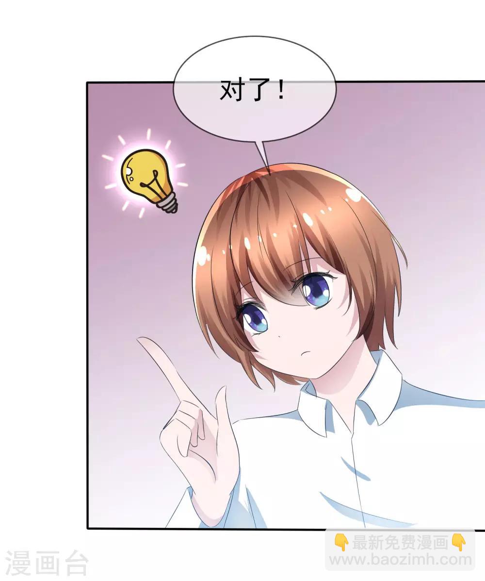 蘿莉孵化器 - 第85話 突如其來的kiss - 5