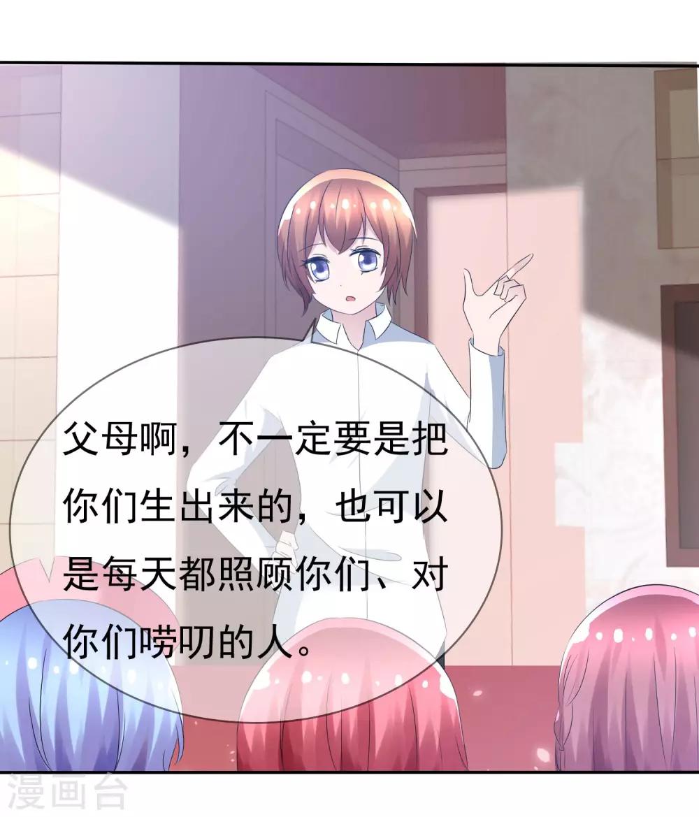 蘿莉孵化器 - 第85話 突如其來的kiss - 6