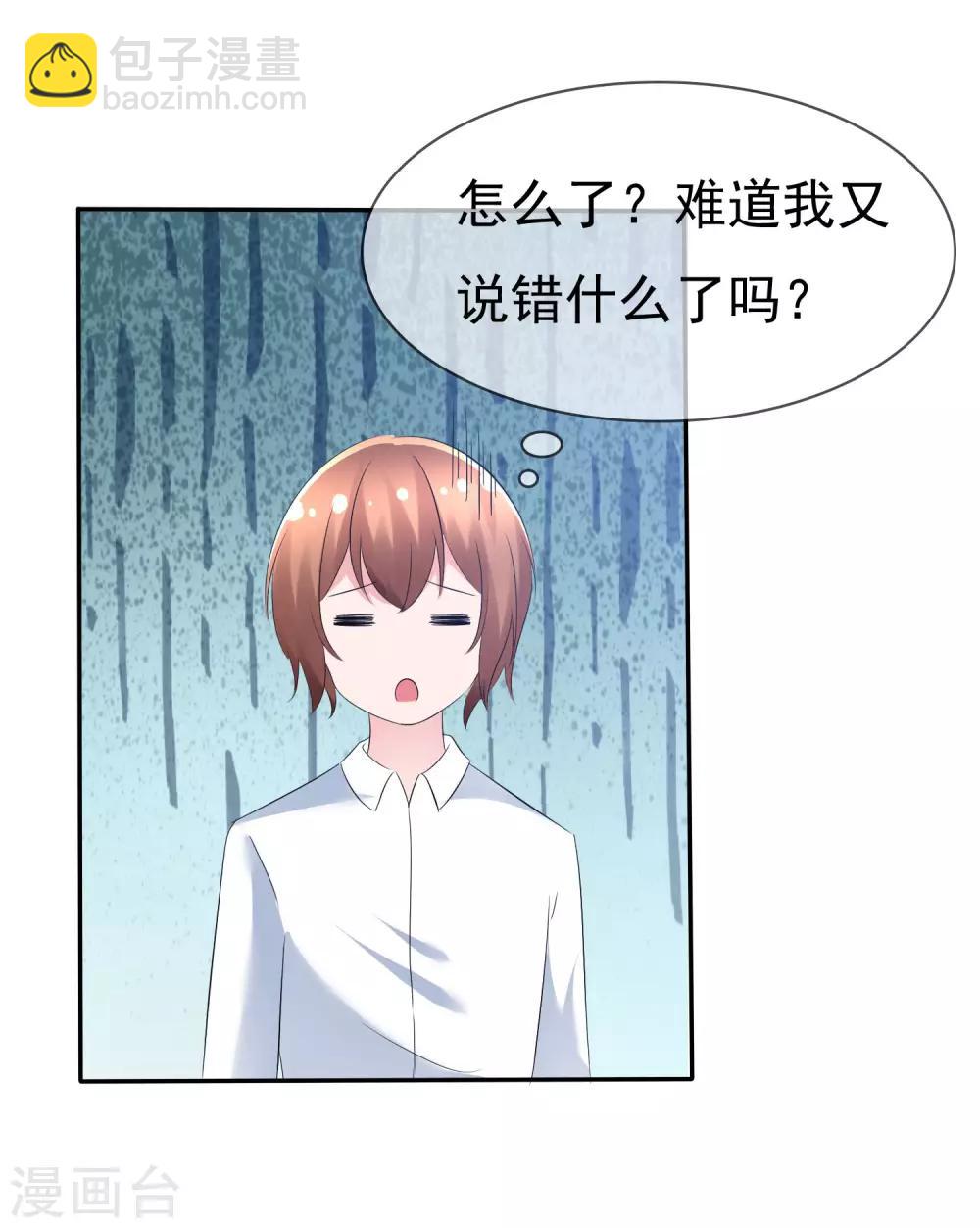 蘿莉孵化器 - 第85話 突如其來的kiss - 7