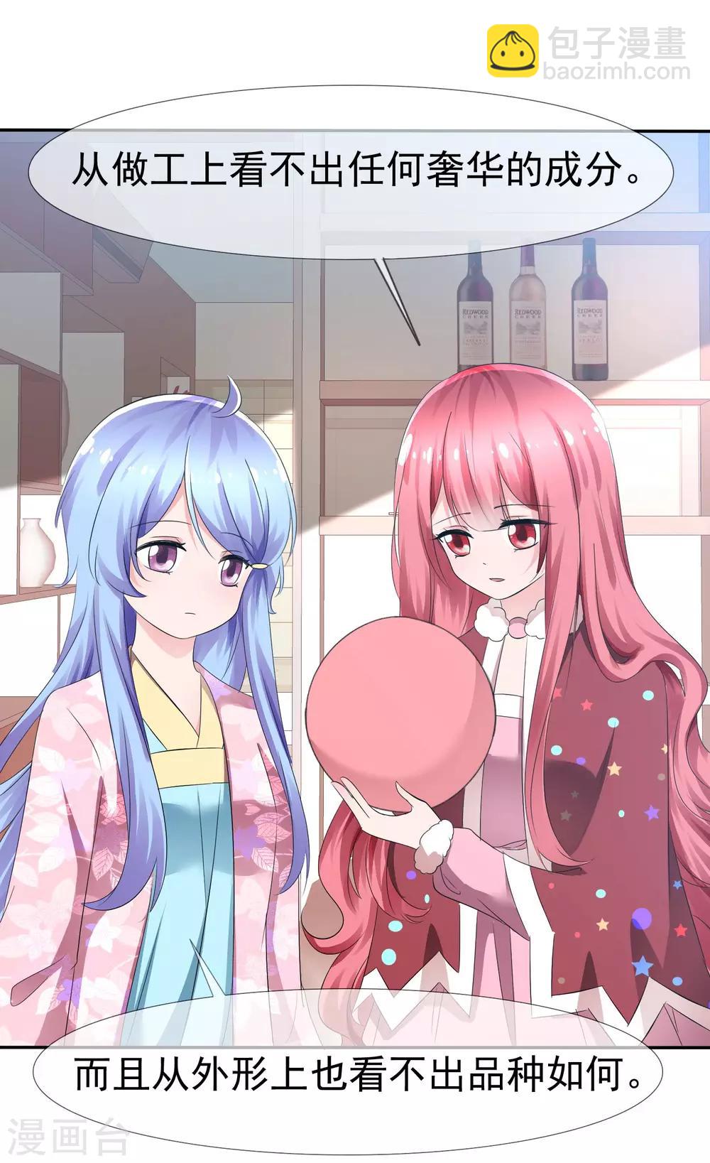 蘿莉孵化器 - 第85話 突如其來的kiss - 3