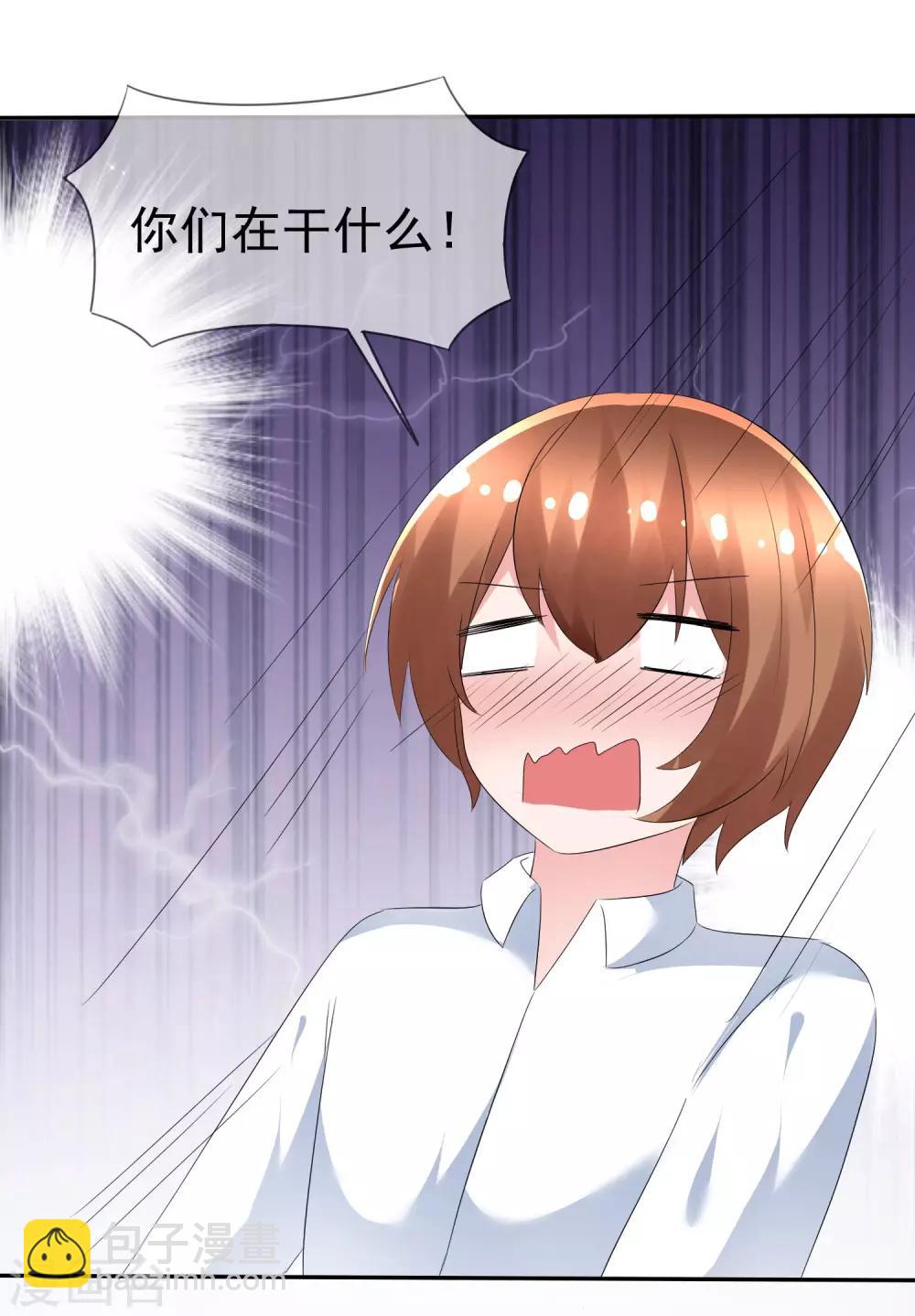 蘿莉孵化器 - 第85話 突如其來的kiss - 3