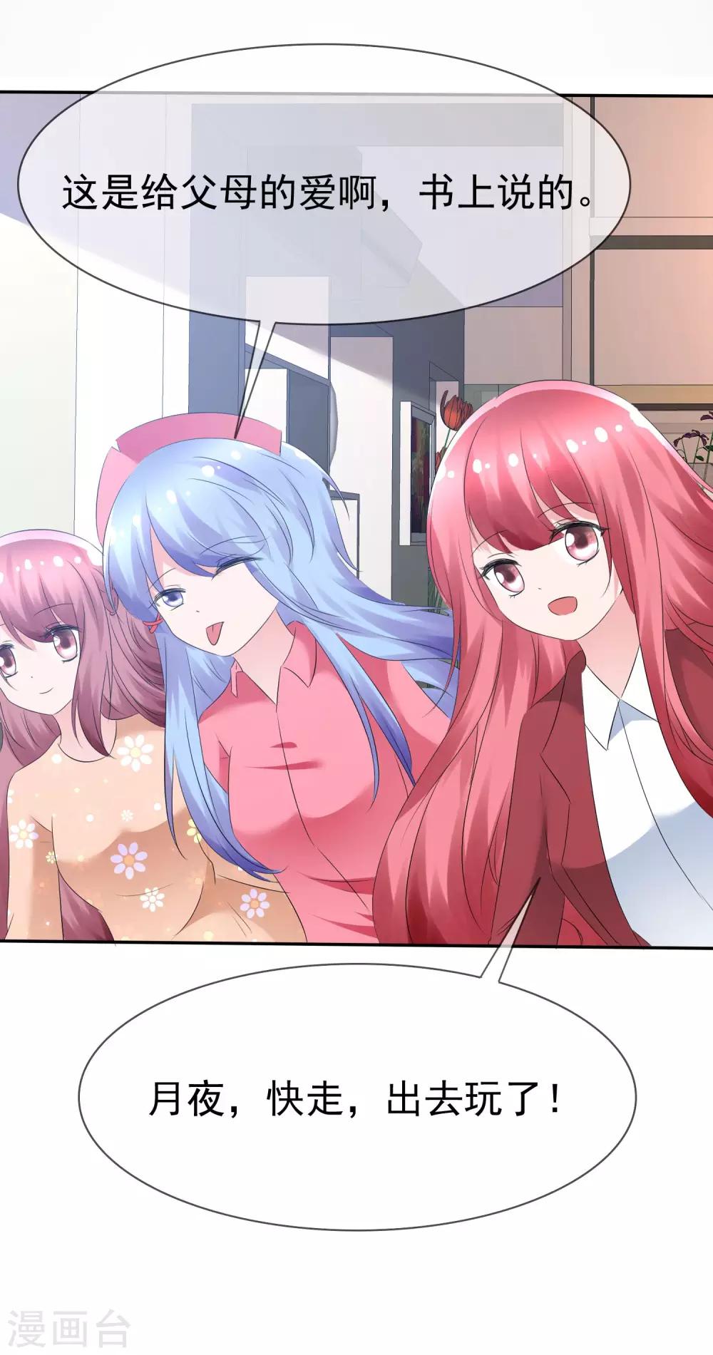 蘿莉孵化器 - 第85話 突如其來的kiss - 4