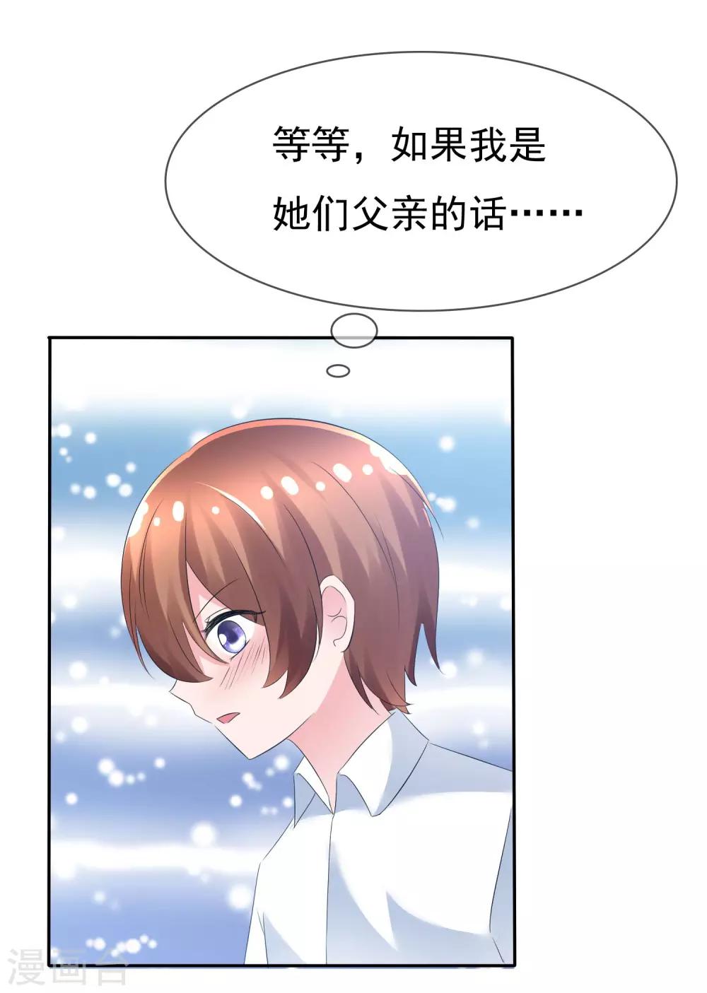 蘿莉孵化器 - 第85話 突如其來的kiss - 6