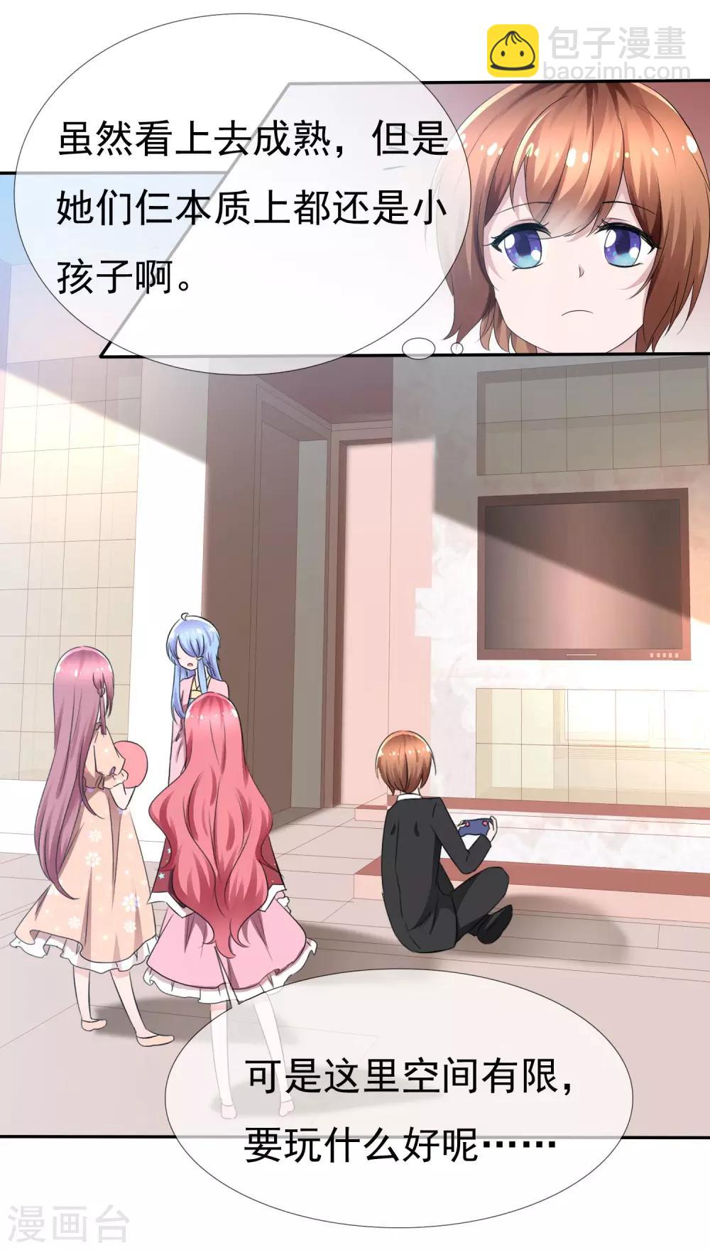 蘿莉孵化器 - 第85話 突如其來的kiss - 5