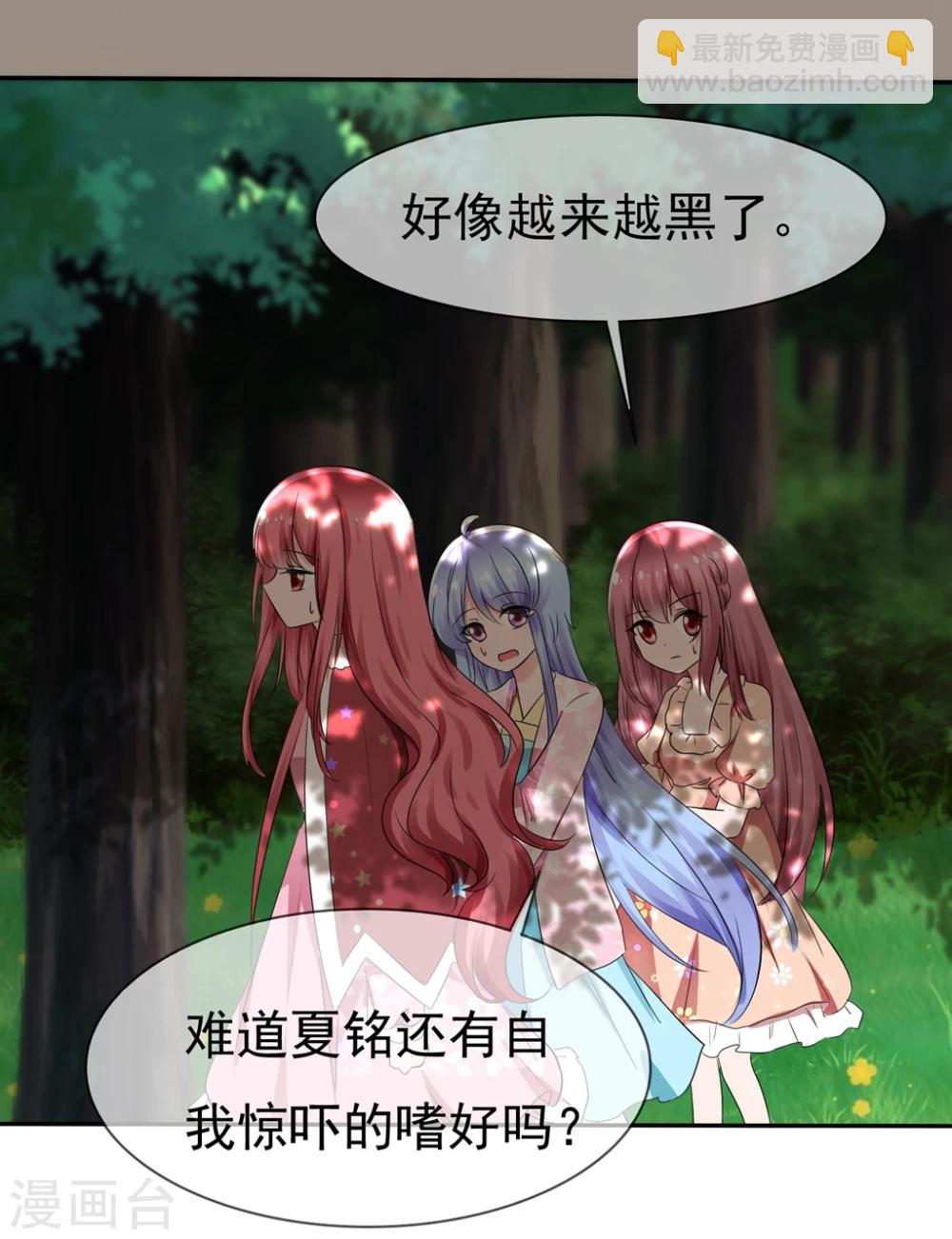 蘿莉孵化器 - 第87話 夏銘的父母 - 4