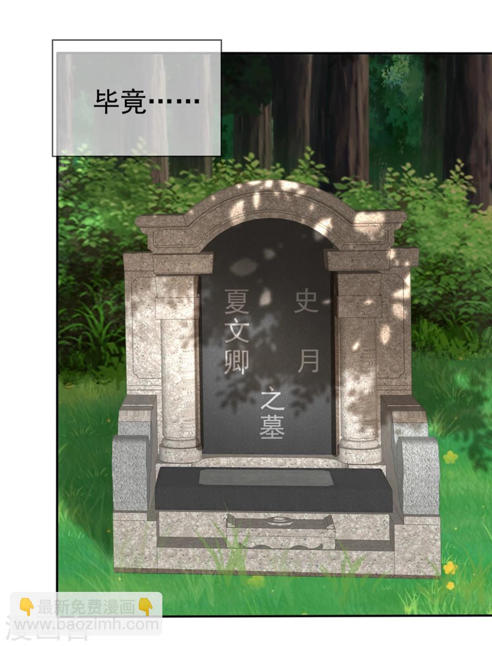 蘿莉孵化器 - 第87話 夏銘的父母 - 6