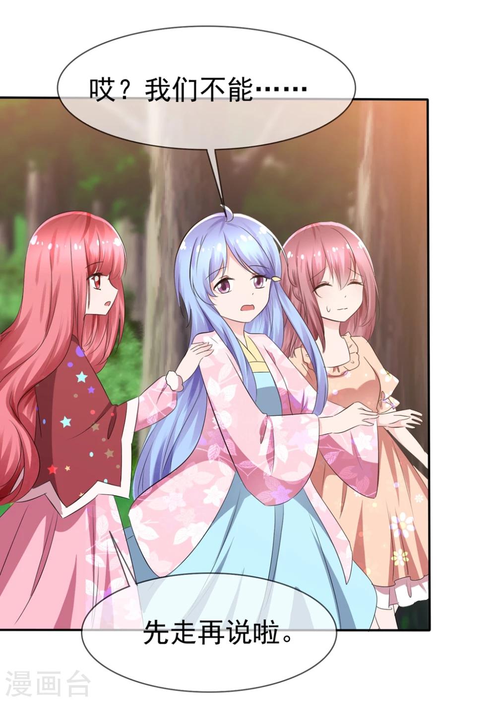 蘿莉孵化器 - 第87話 夏銘的父母 - 4