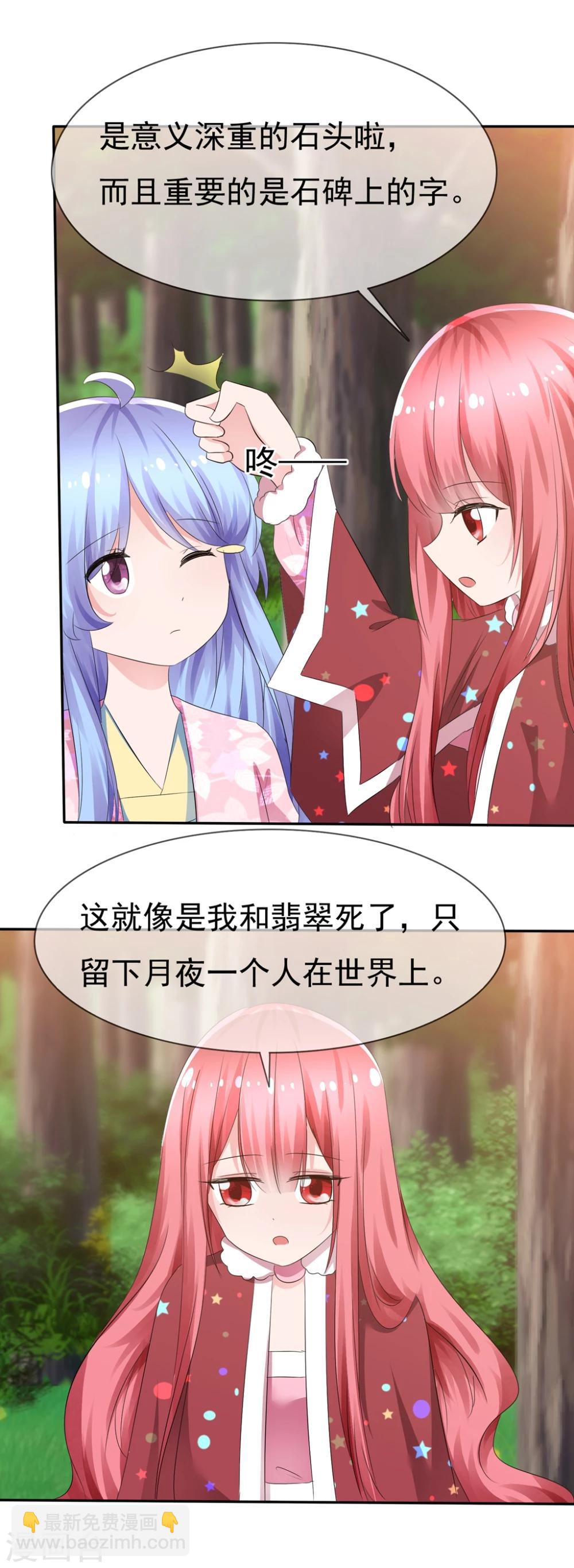 蘿莉孵化器 - 第87話 夏銘的父母 - 6