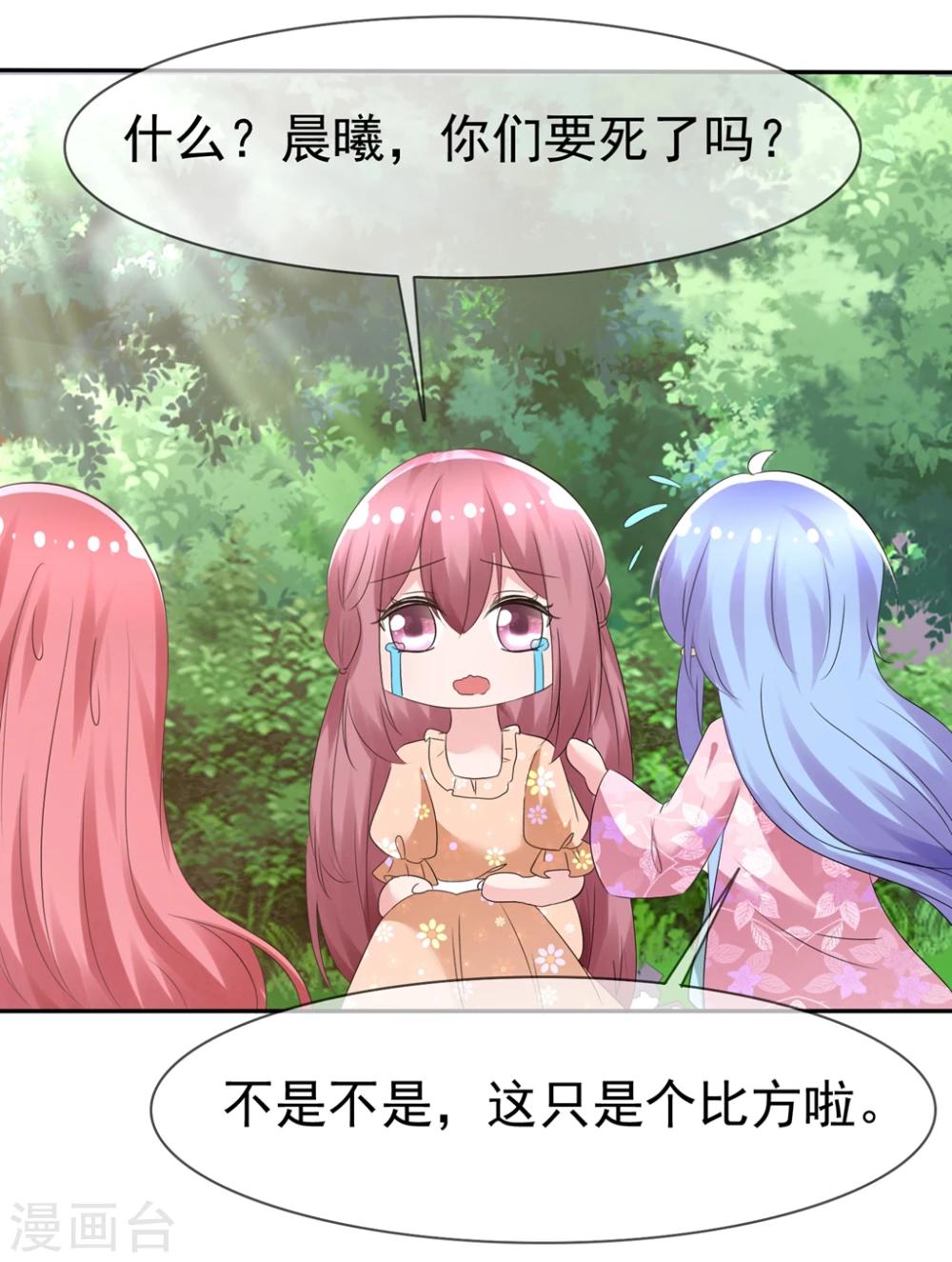 蘿莉孵化器 - 第87話 夏銘的父母 - 1