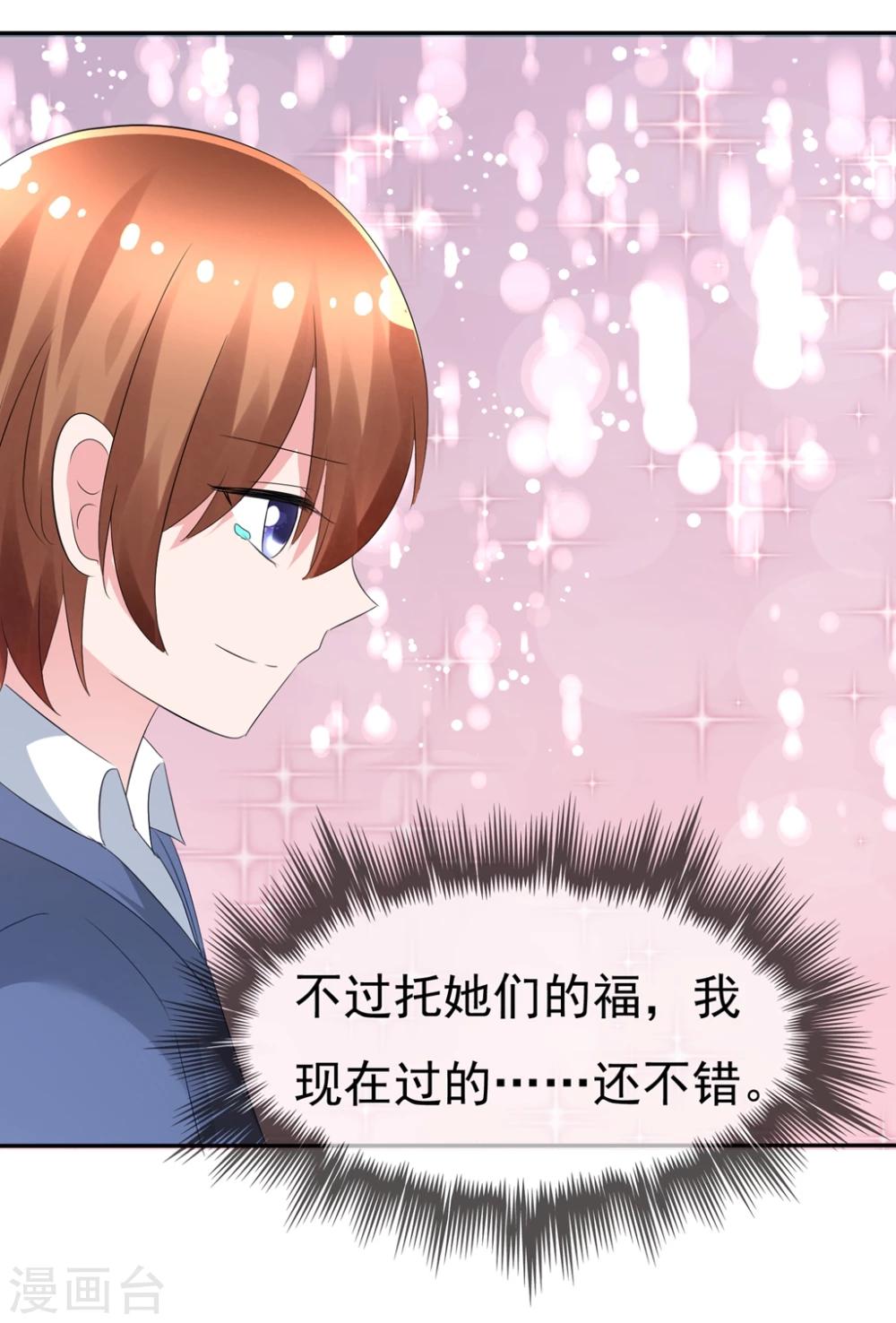 蘿莉孵化器 - 第87話 夏銘的父母 - 3