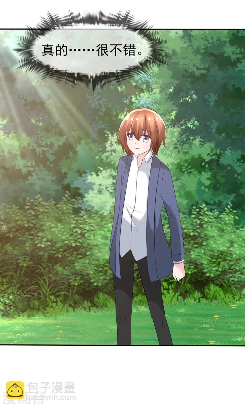 蘿莉孵化器 - 第87話 夏銘的父母 - 4