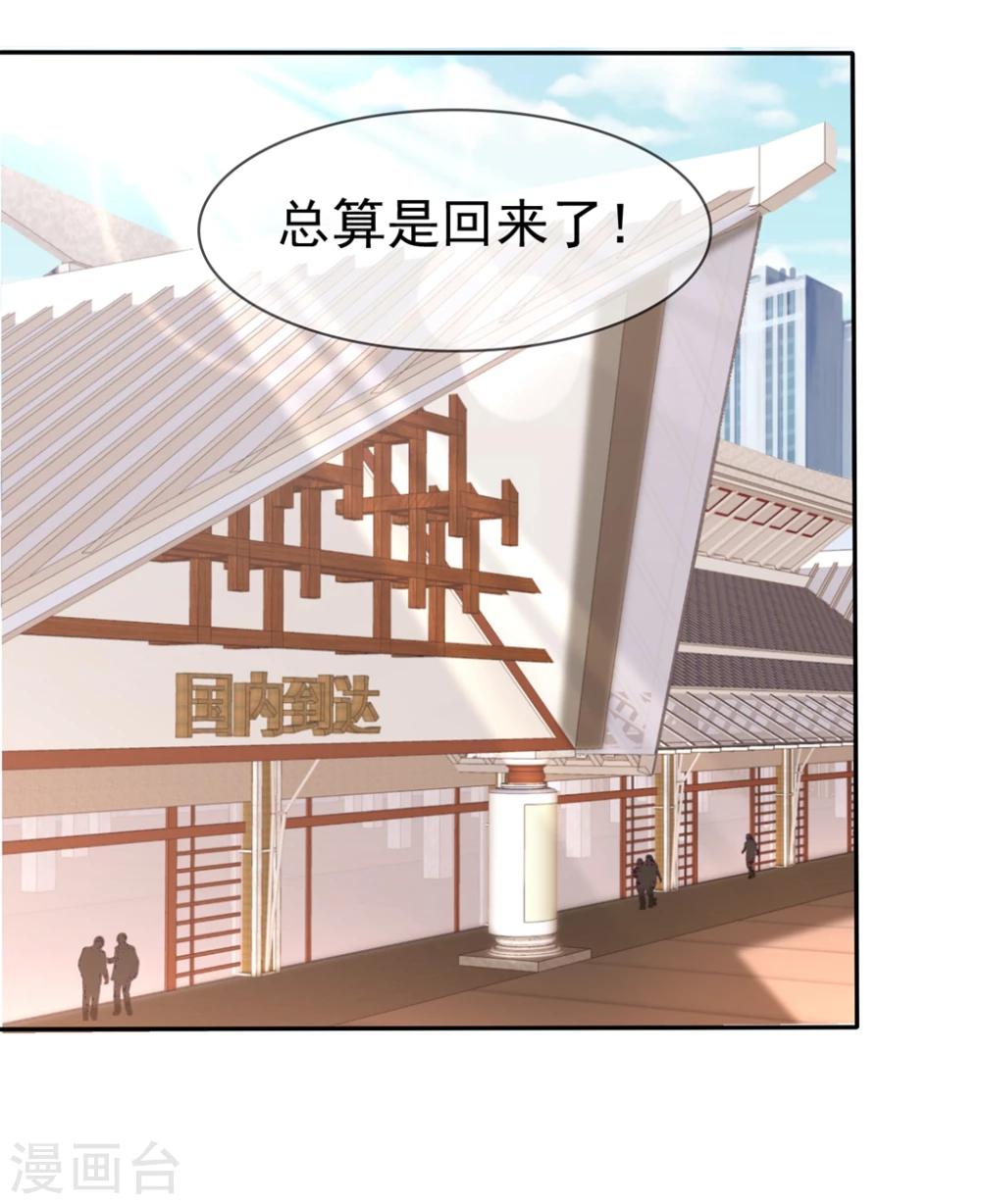 蘿莉孵化器 - 第87話 夏銘的父母 - 5