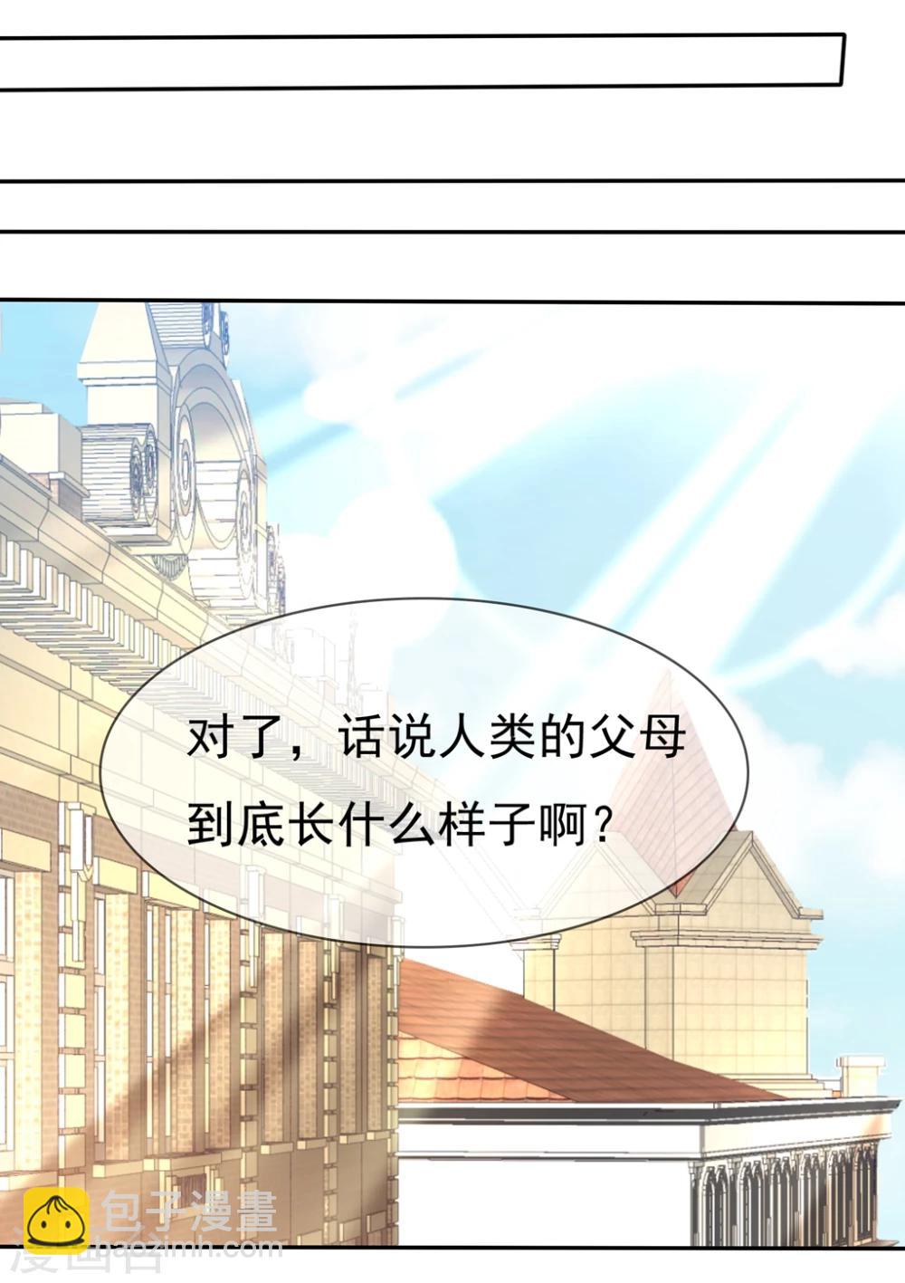 蘿莉孵化器 - 第87話 夏銘的父母 - 2