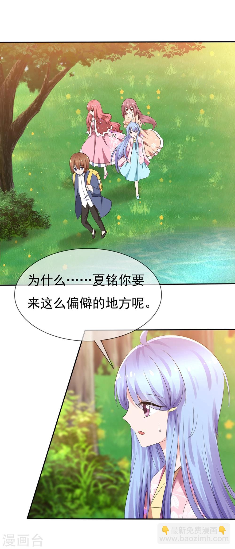 蘿莉孵化器 - 第87話 夏銘的父母 - 3