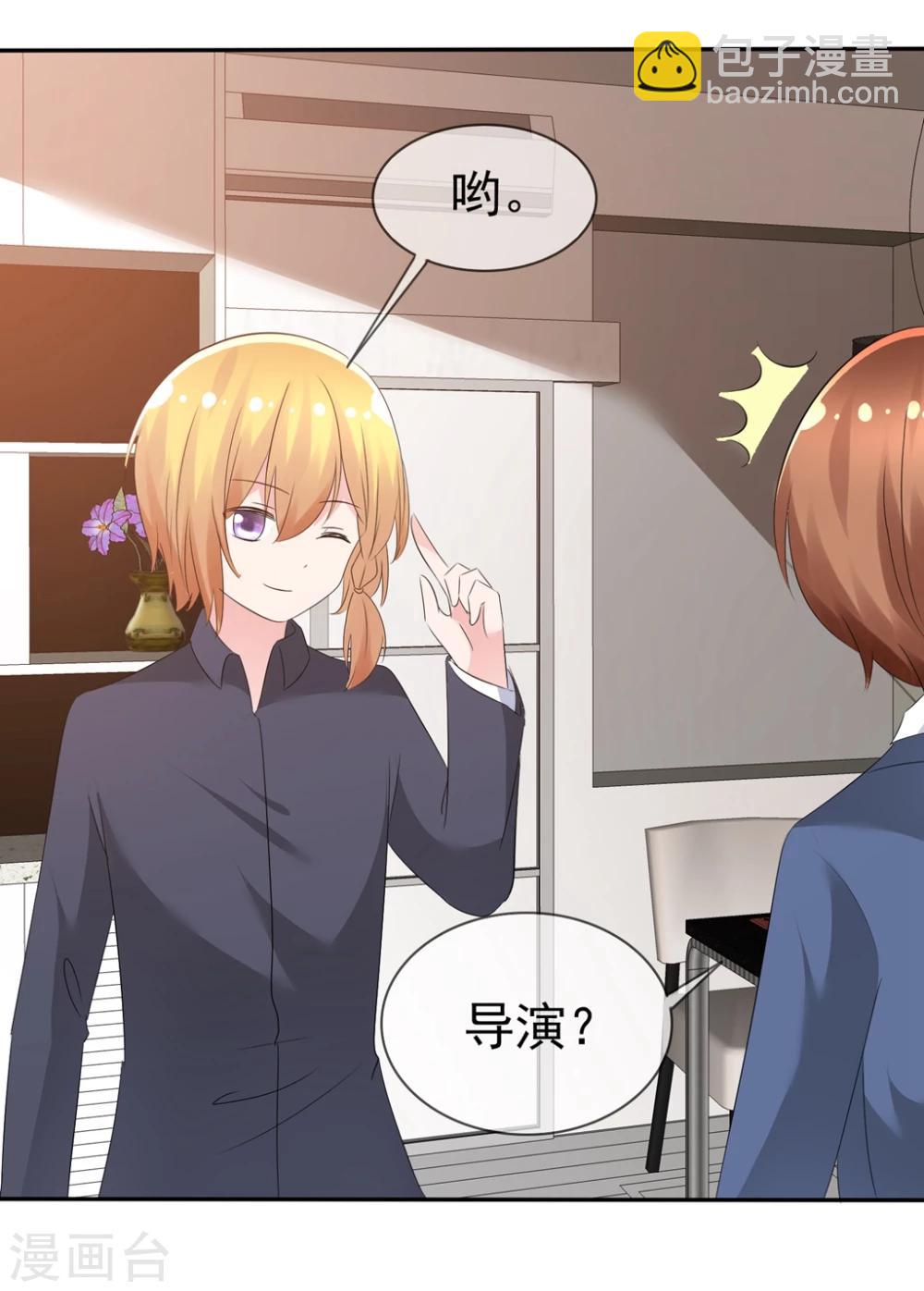 蘿莉孵化器 - 第87話 夏銘的父母 - 6