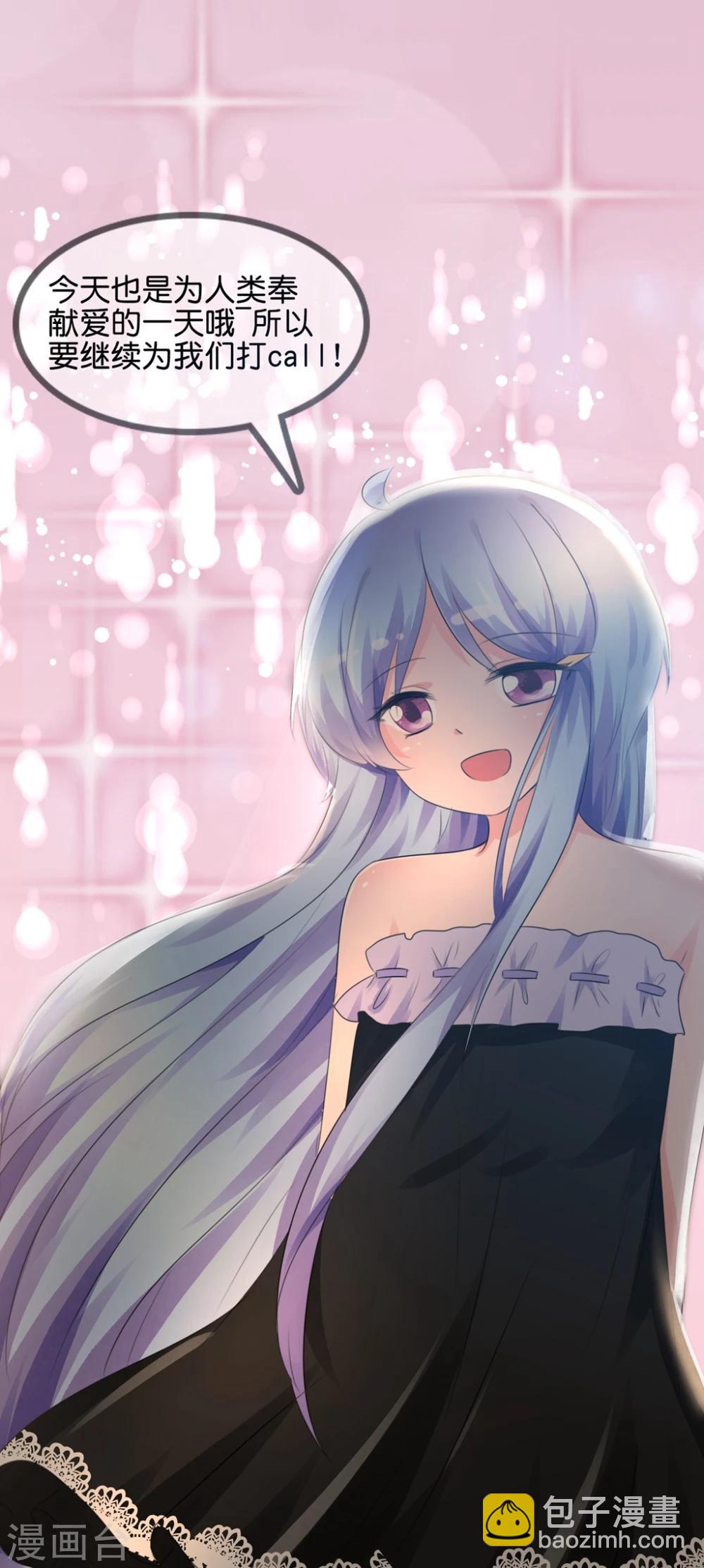 蘿莉孵化器 - 第87話 夏銘的父母 - 1