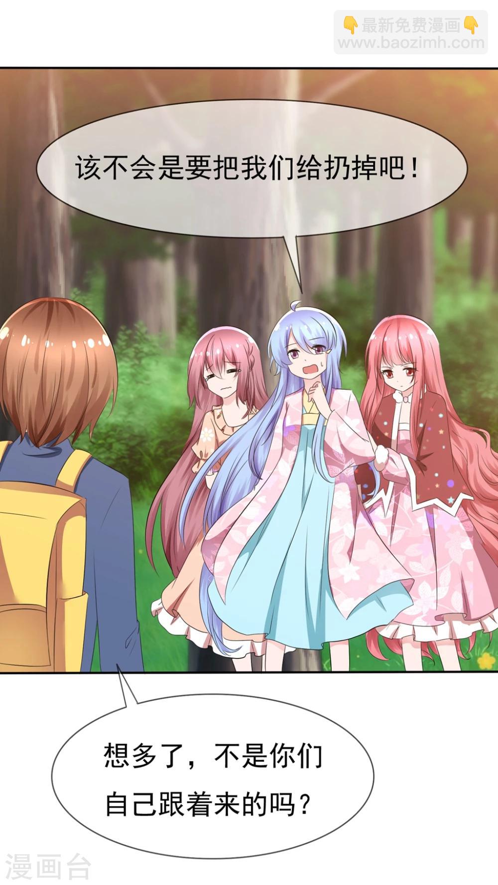 蘿莉孵化器 - 第87話 夏銘的父母 - 4