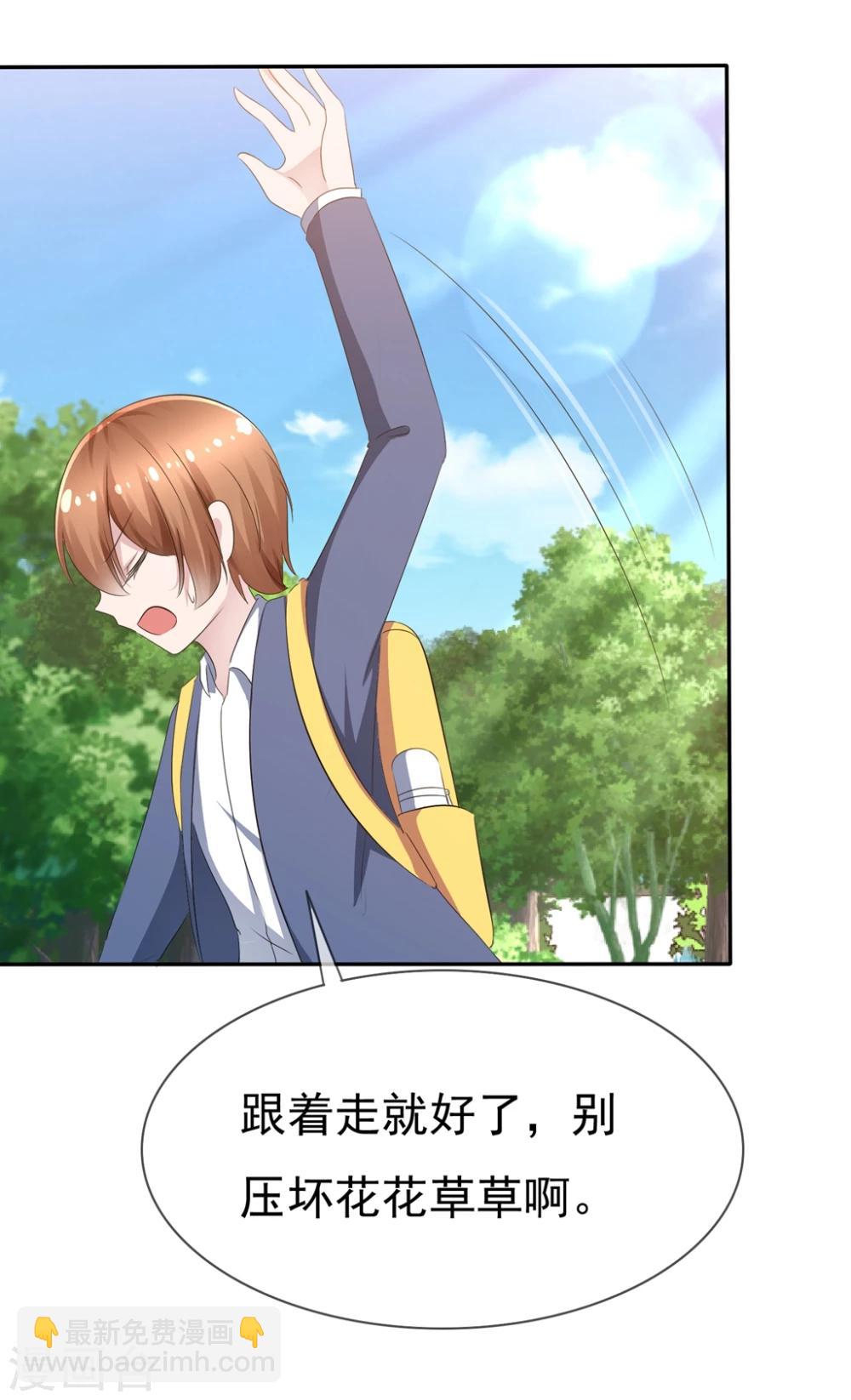 蘿莉孵化器 - 第87話 夏銘的父母 - 5