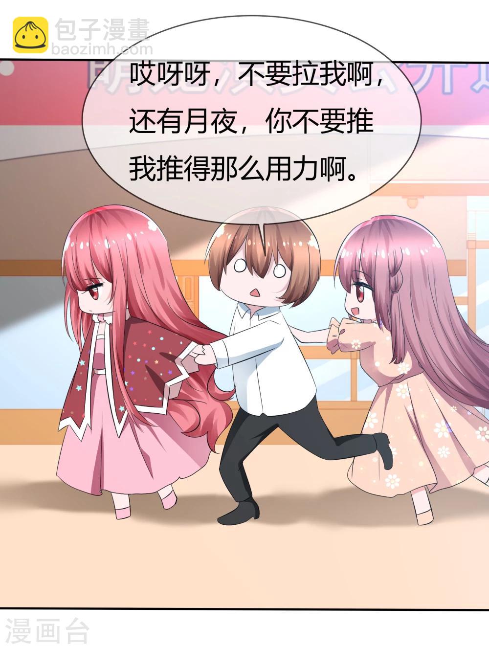 蘿莉孵化器 - 第89話 春水大小姐 - 4