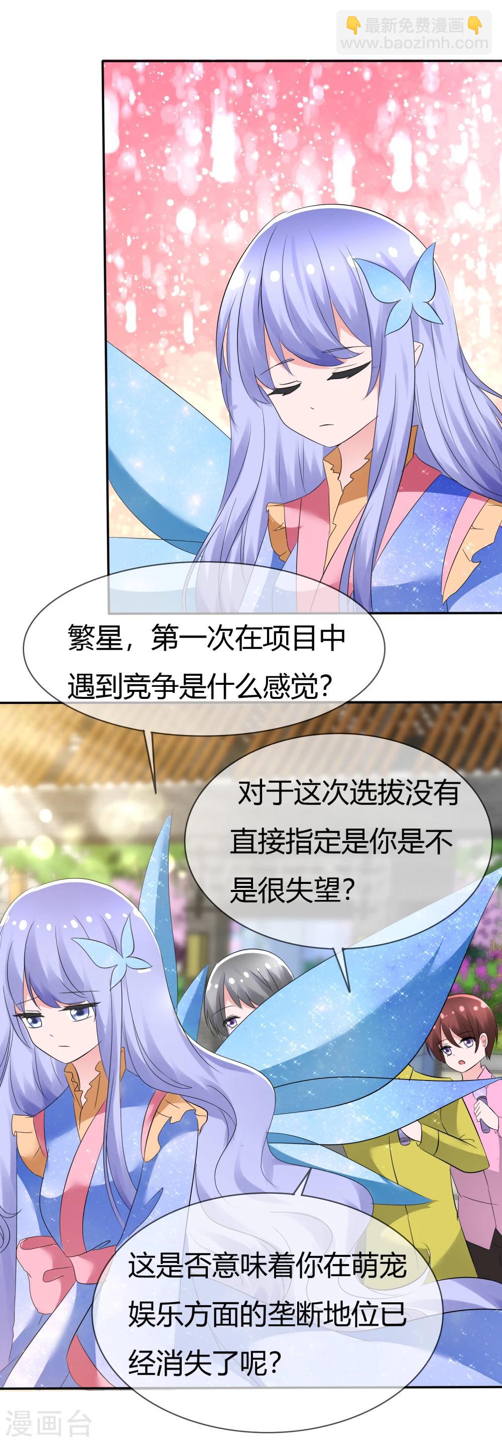 蘿莉孵化器 - 第89話 春水大小姐 - 3