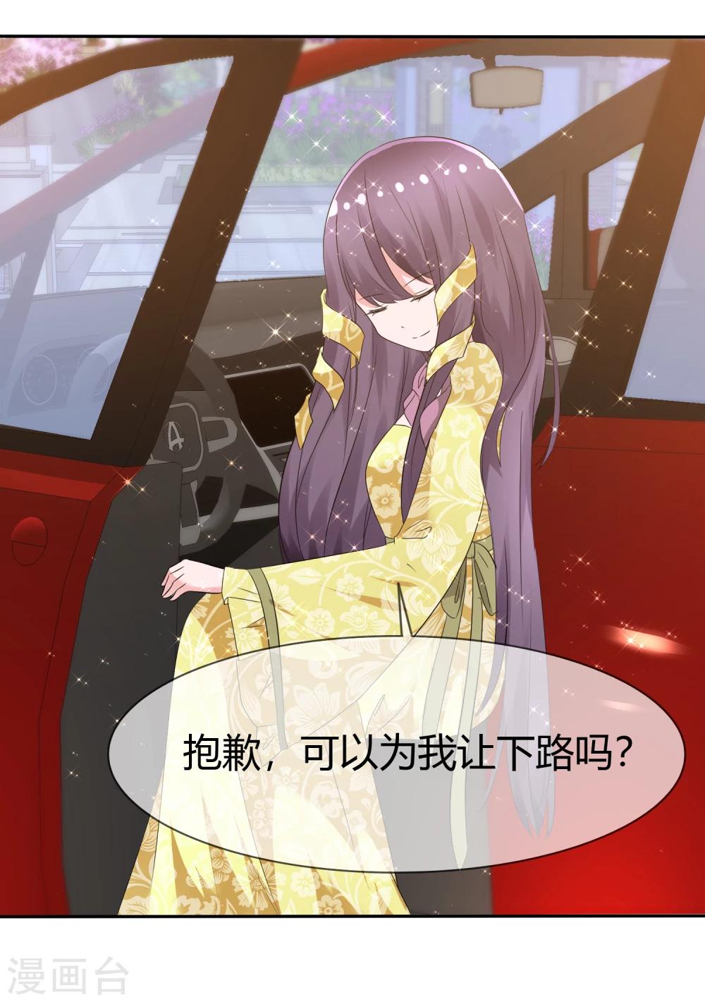 蘿莉孵化器 - 第89話 春水大小姐 - 2