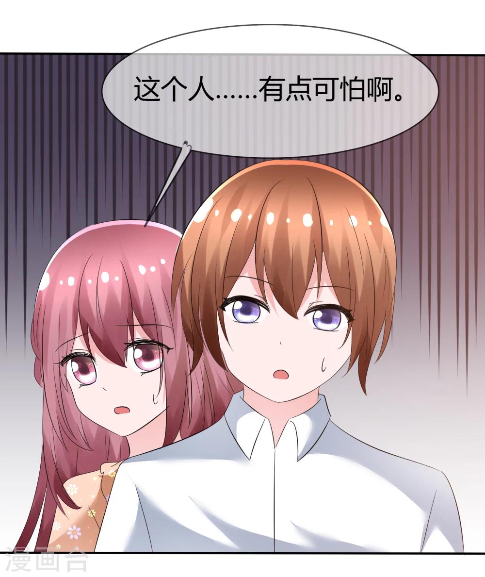 蘿莉孵化器 - 第89話 春水大小姐 - 4