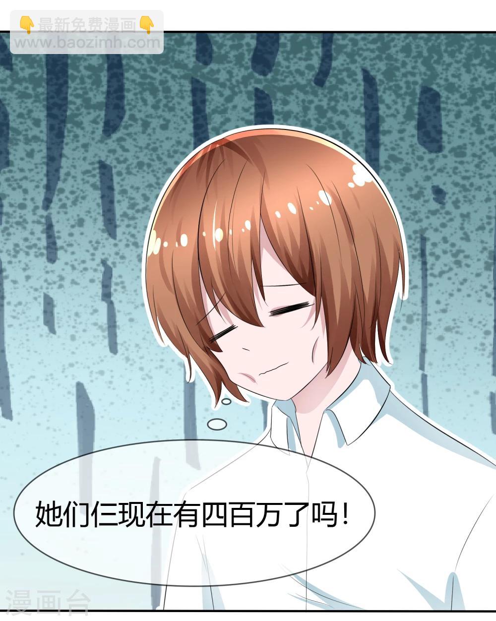 蘿莉孵化器 - 第91話 滿足你的一切條件 - 1