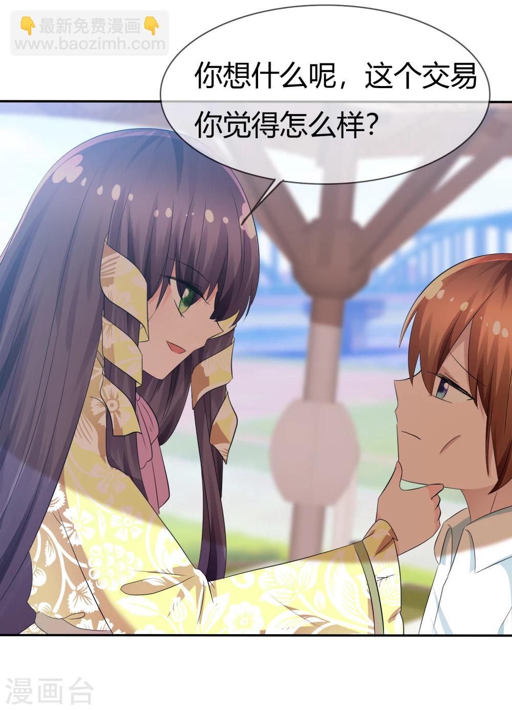 蘿莉孵化器 - 第91話 滿足你的一切條件 - 2