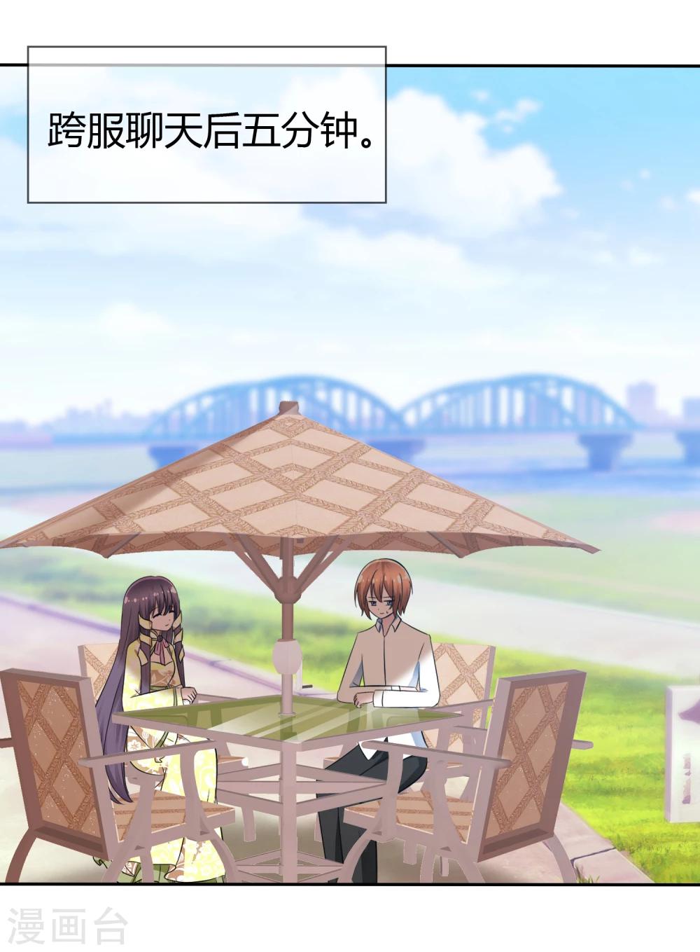 蘿莉孵化器 - 第91話 滿足你的一切條件 - 2