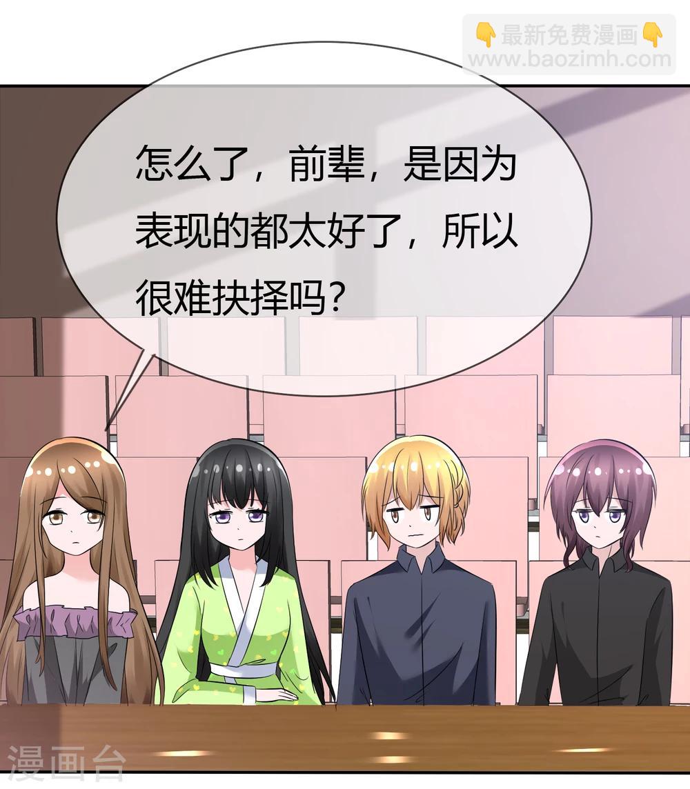 蘿莉孵化器 - 第91話 滿足你的一切條件 - 2