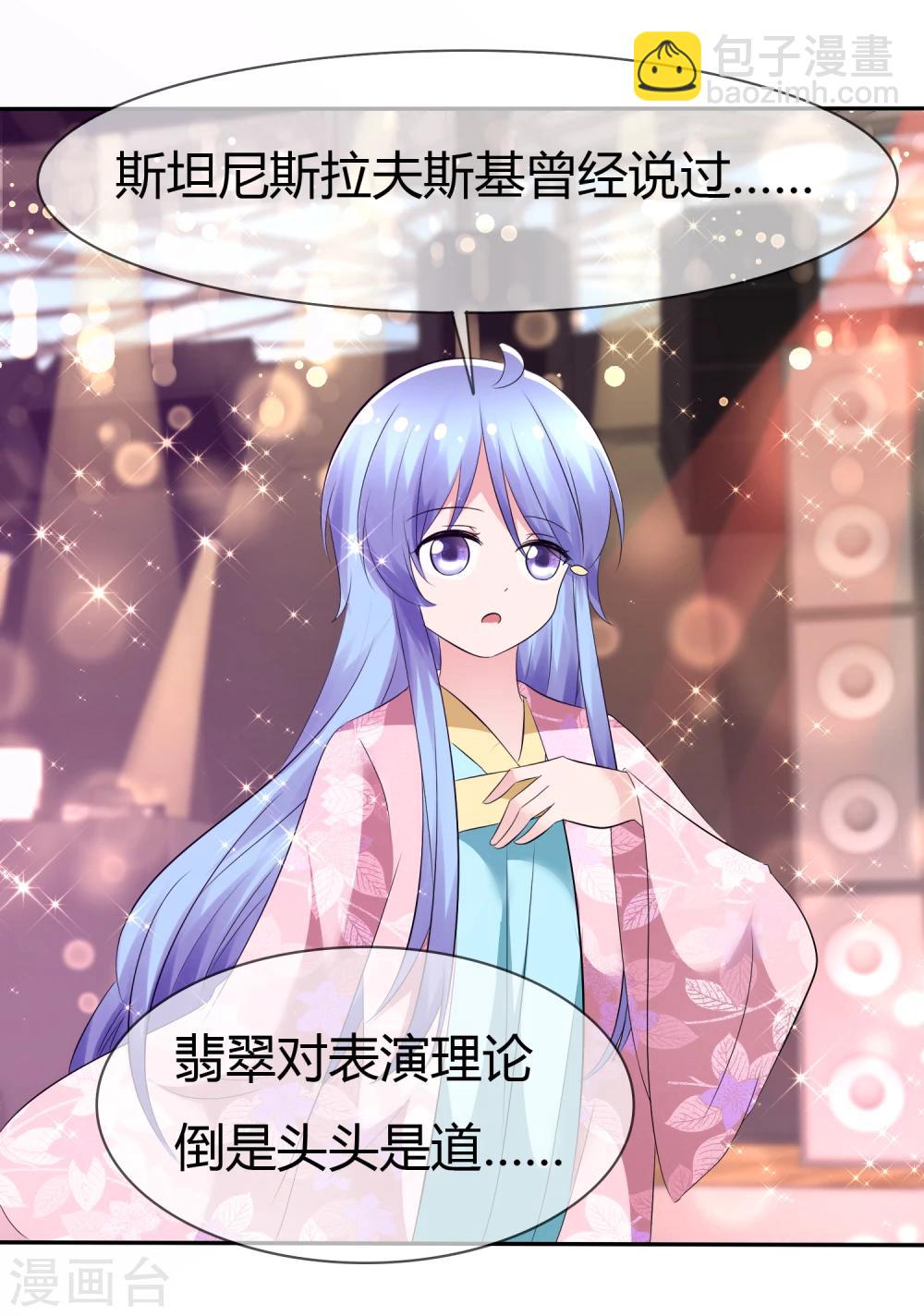 蘿莉孵化器 - 第91話 滿足你的一切條件 - 6