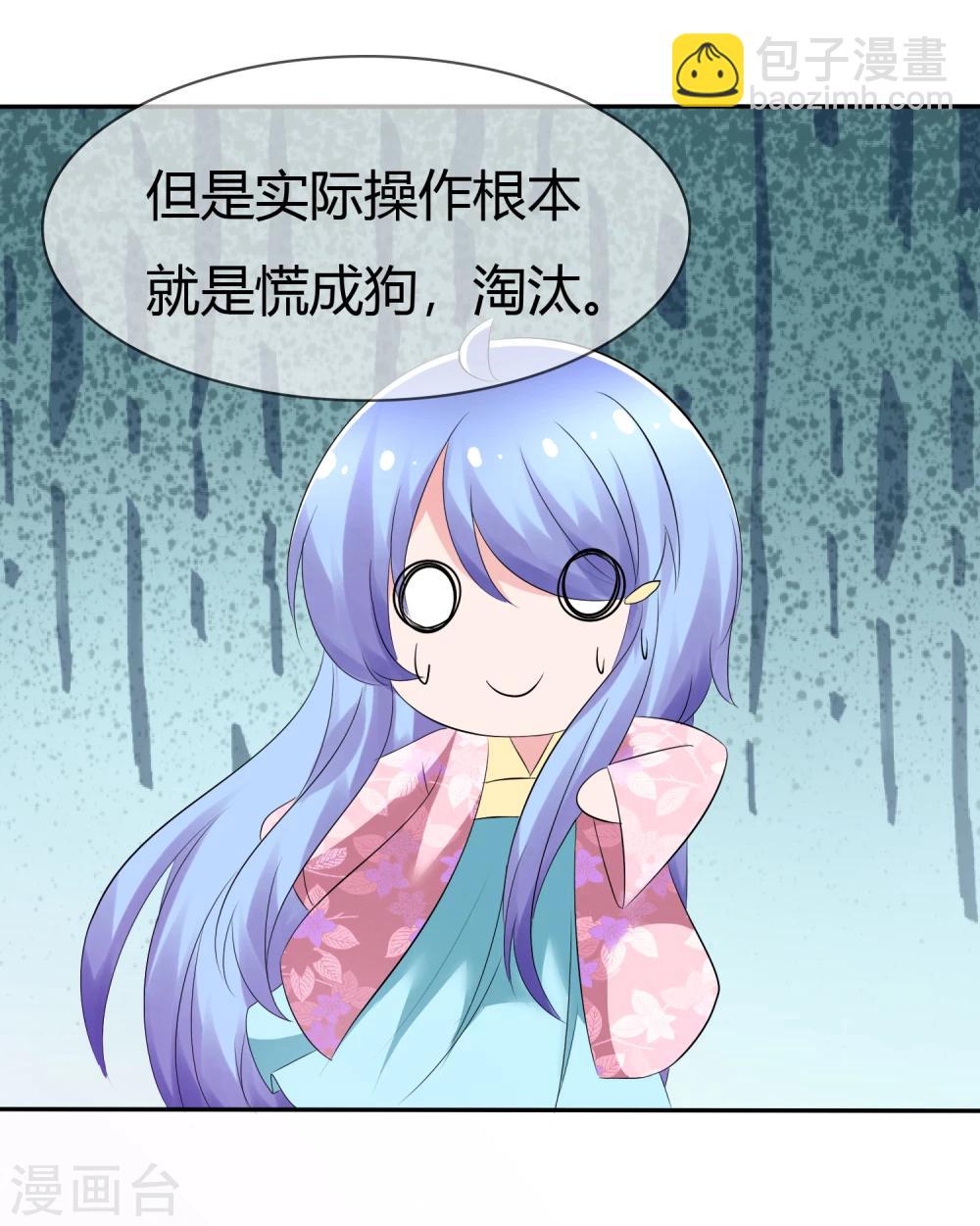 蘿莉孵化器 - 第91話 滿足你的一切條件 - 7