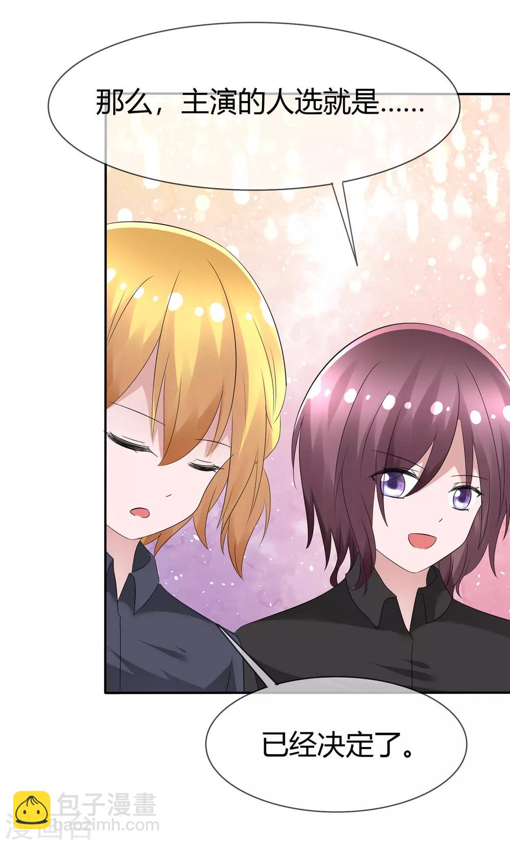 蘿莉孵化器 - 第91話 滿足你的一切條件 - 5