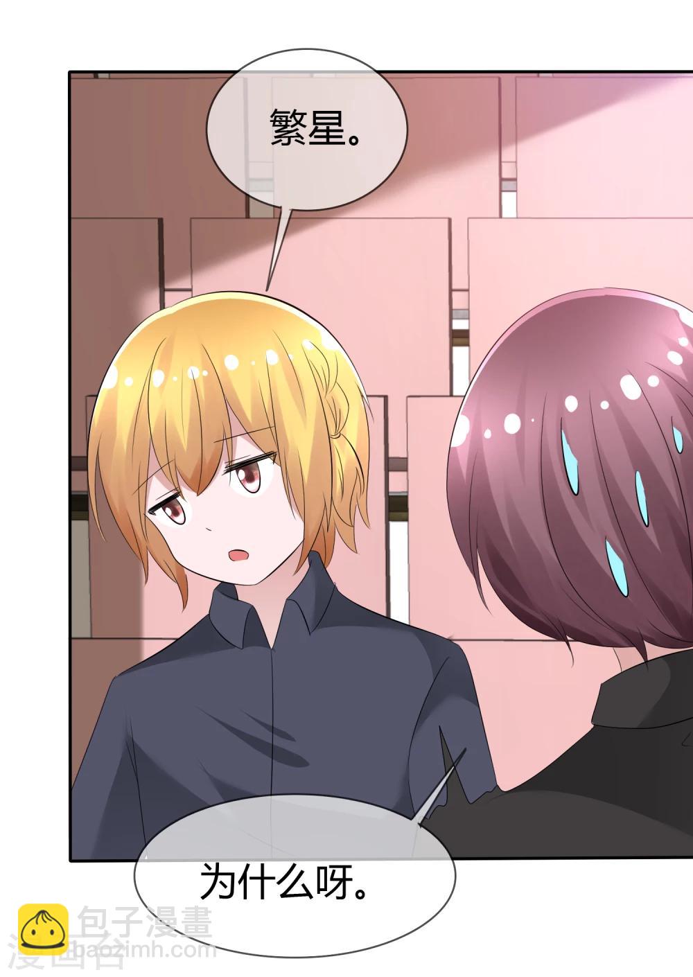 蘿莉孵化器 - 第91話 滿足你的一切條件 - 6