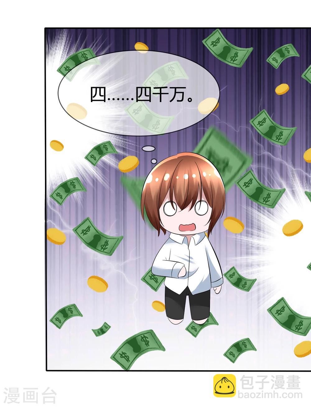 蘿莉孵化器 - 第91話 滿足你的一切條件 - 2