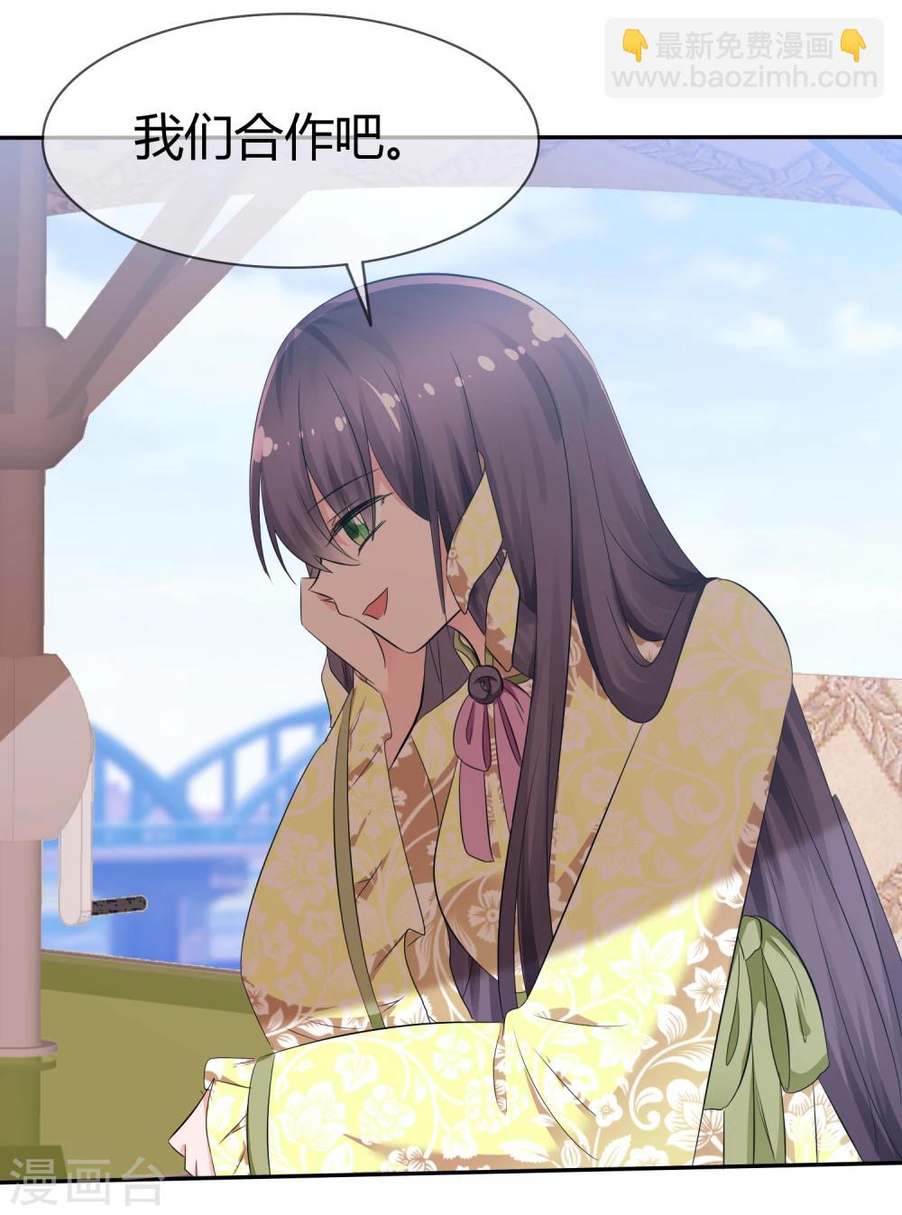 蘿莉孵化器 - 第91話 滿足你的一切條件 - 4