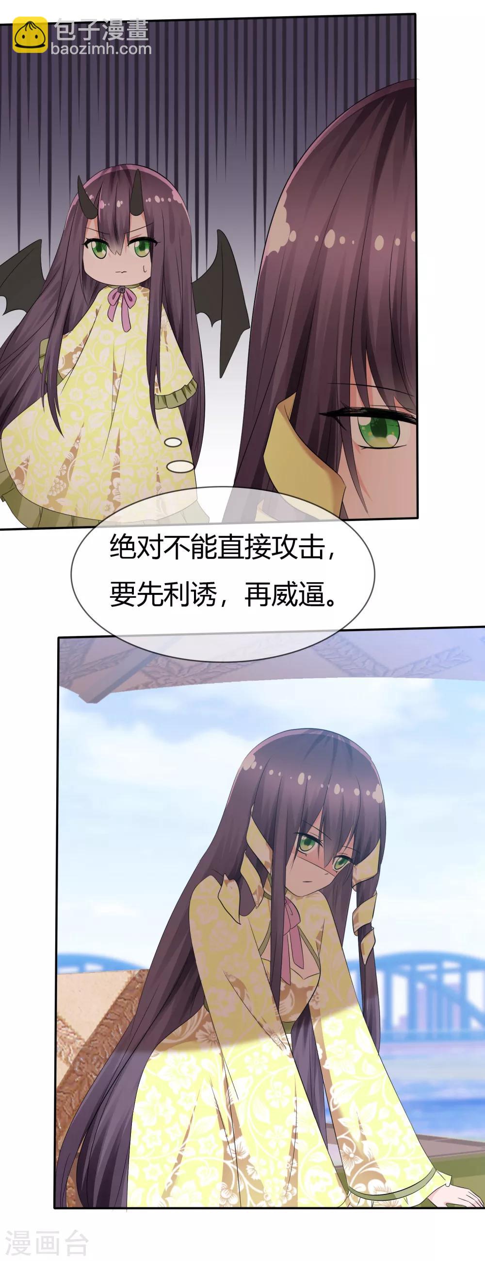 蘿莉孵化器 - 第91話 滿足你的一切條件 - 5