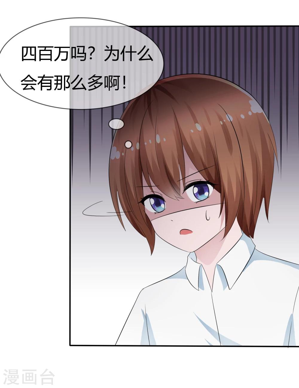 蘿莉孵化器 - 第91話 滿足你的一切條件 - 1