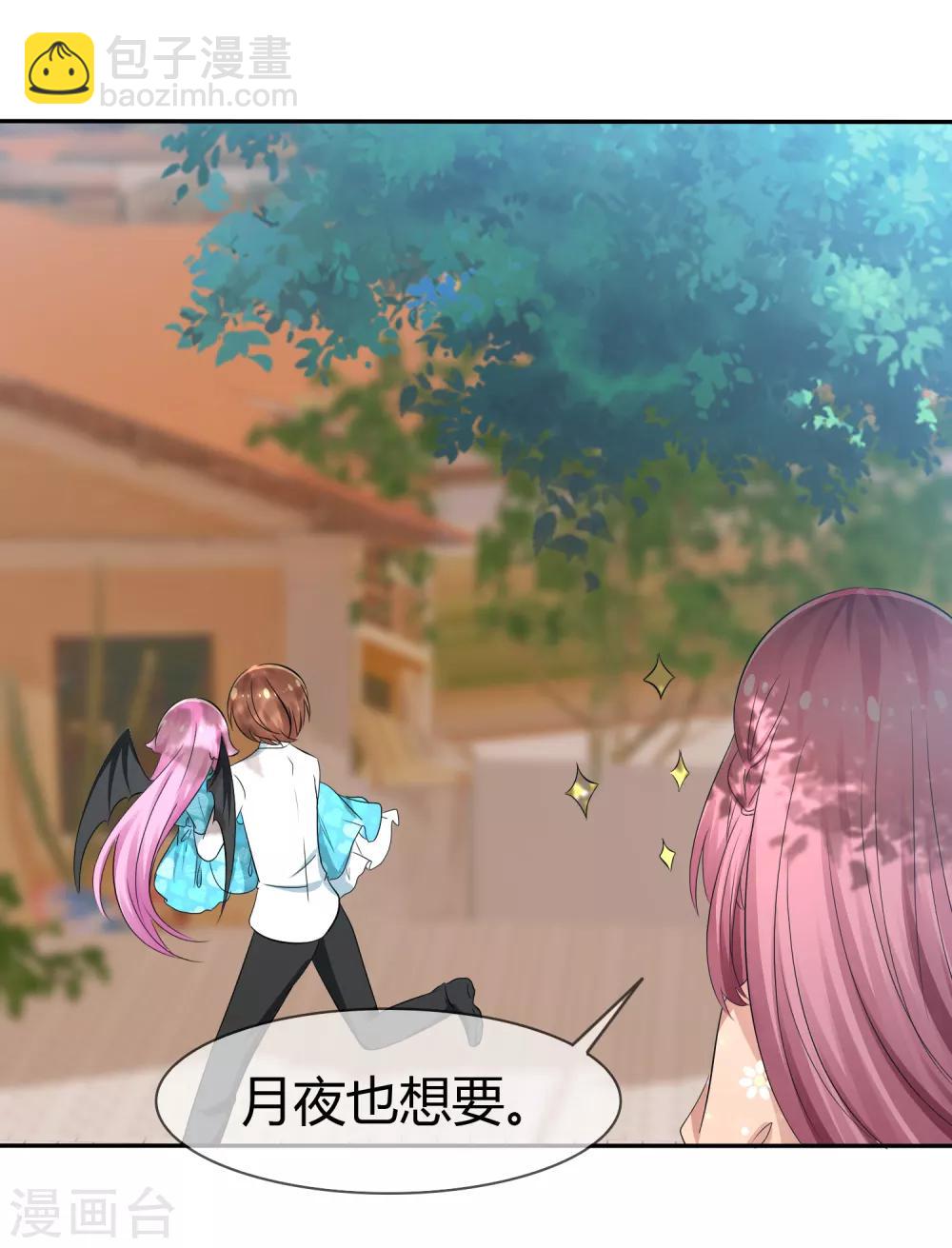 蘿莉孵化器 - 第93話 春意滿滿的夢境 - 1