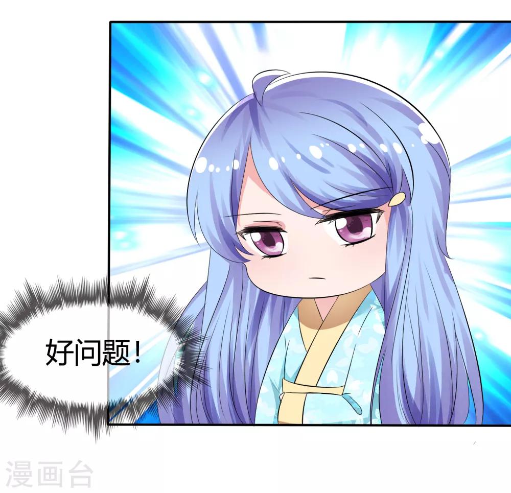 蘿莉孵化器 - 第95話 離家出走的目的 - 2