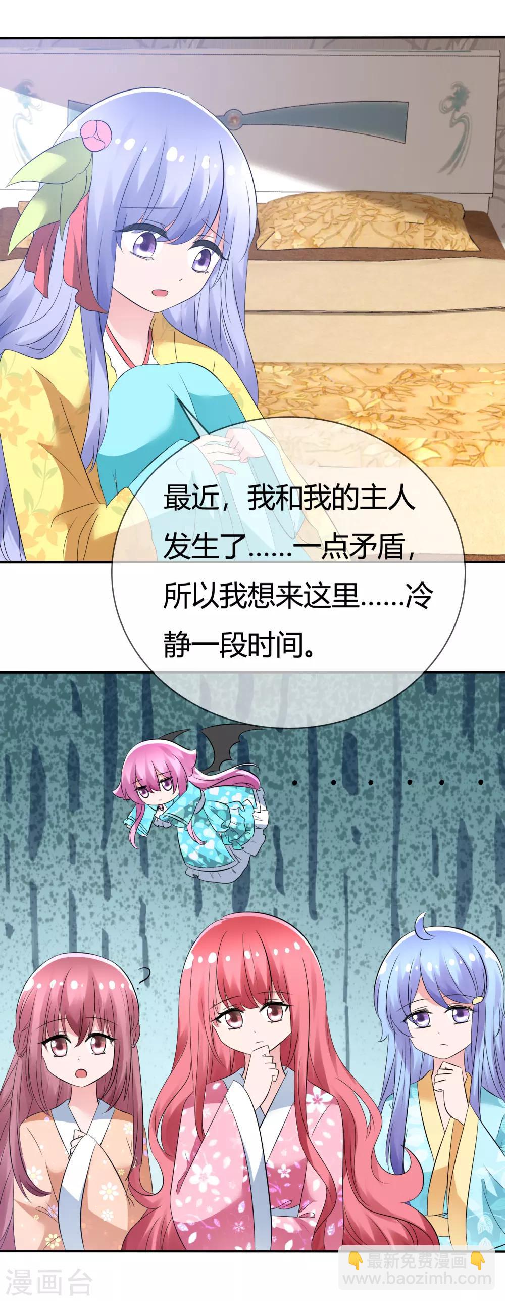 蘿莉孵化器 - 第95話 離家出走的目的 - 1