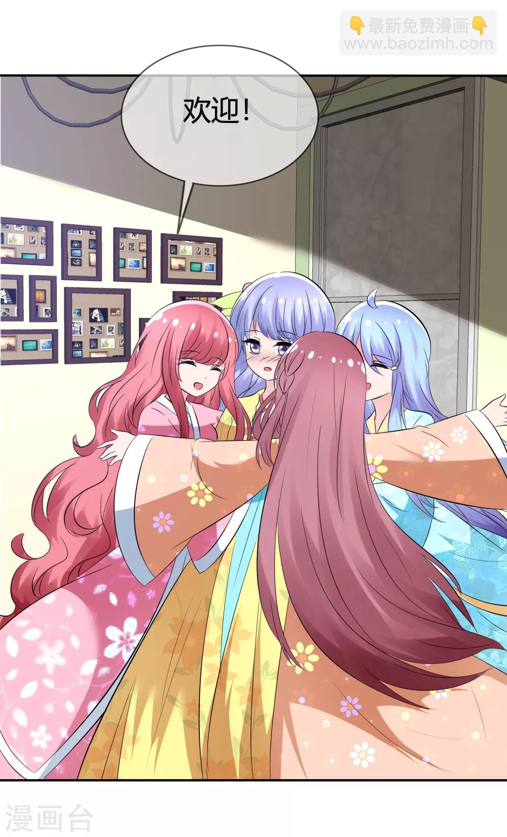 蘿莉孵化器 - 第95話 離家出走的目的 - 4