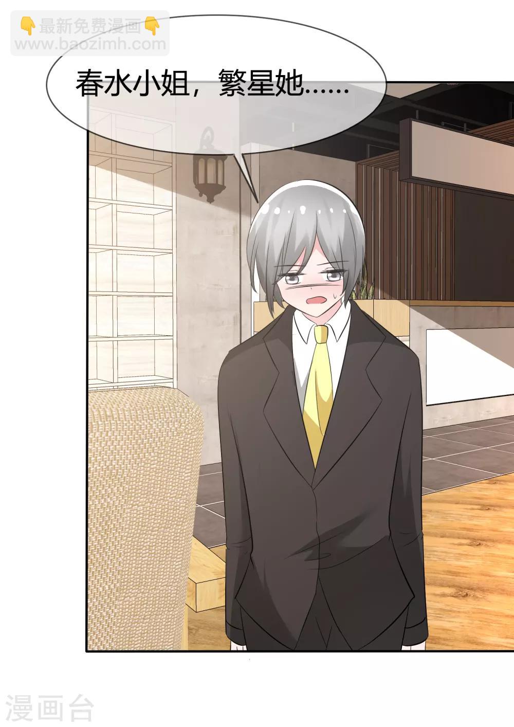 蘿莉孵化器 - 第95話 離家出走的目的 - 1