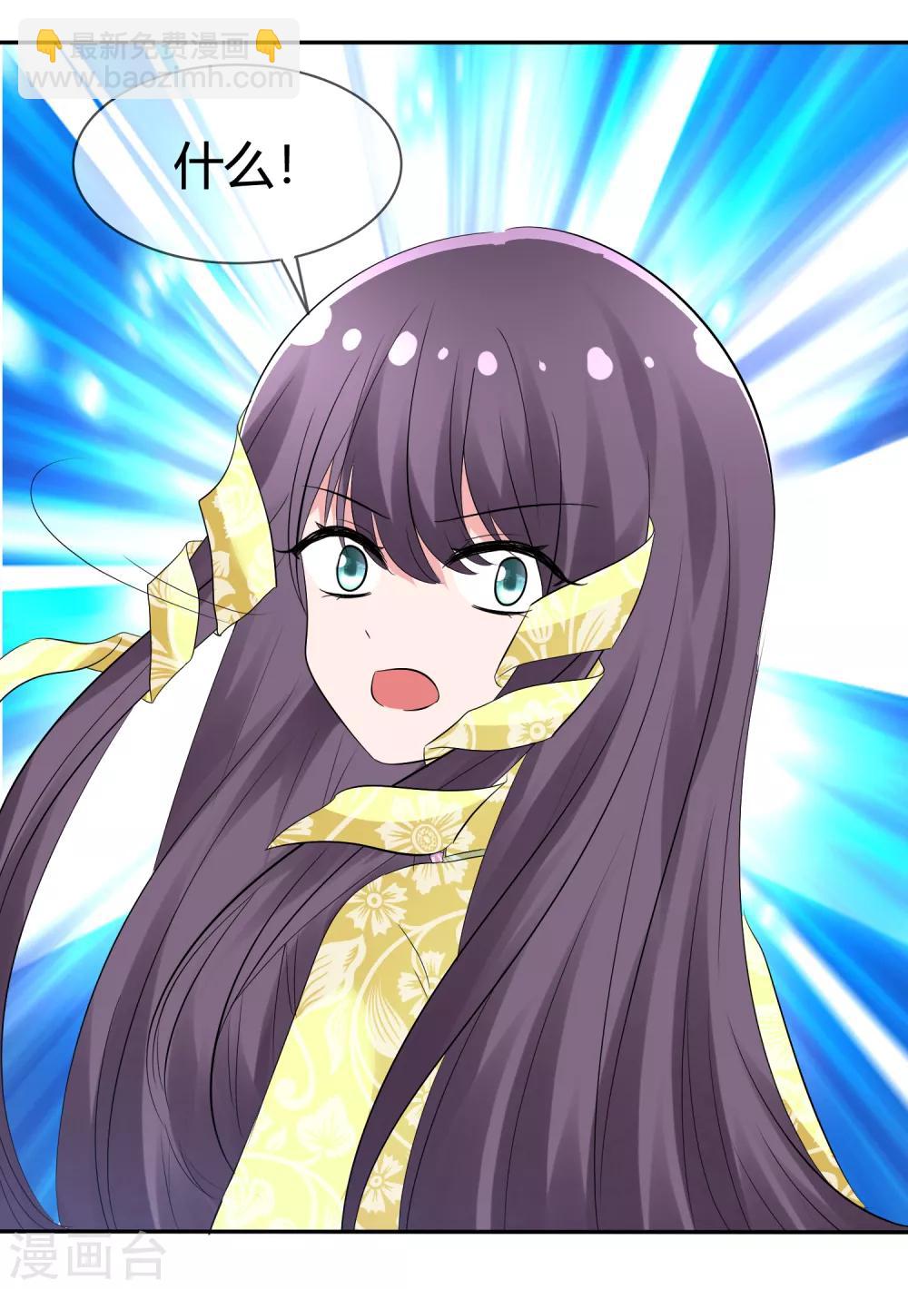 蘿莉孵化器 - 第95話 離家出走的目的 - 4