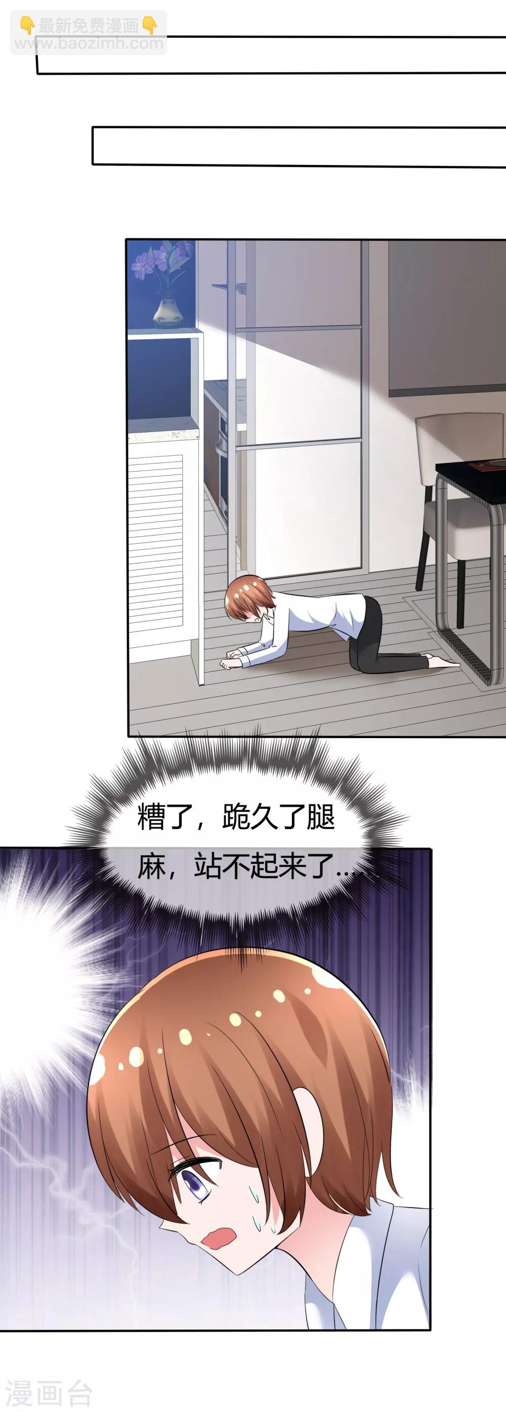 蘿莉孵化器 - 第95話 離家出走的目的 - 5