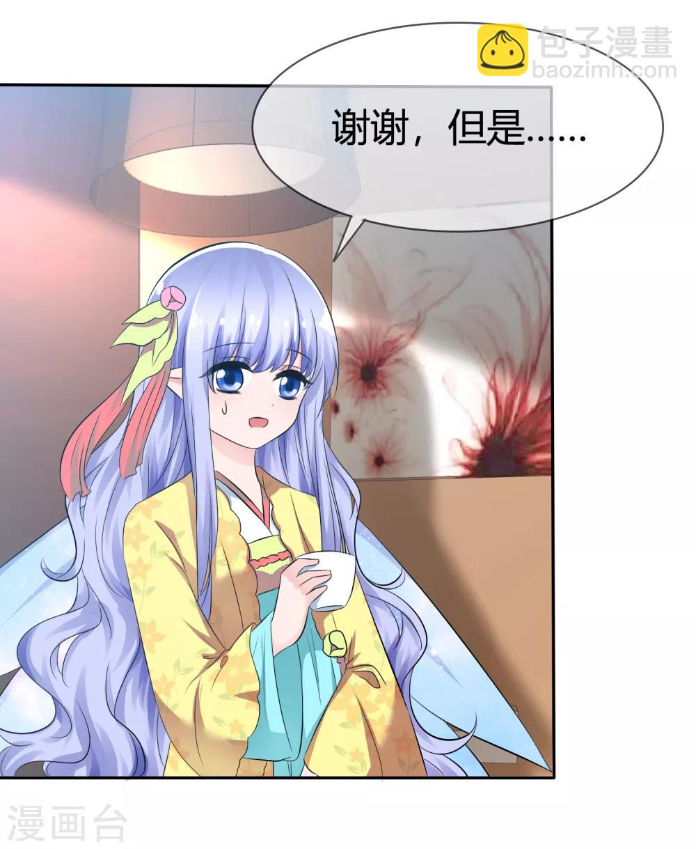 蘿莉孵化器 - 第95話 離家出走的目的 - 4