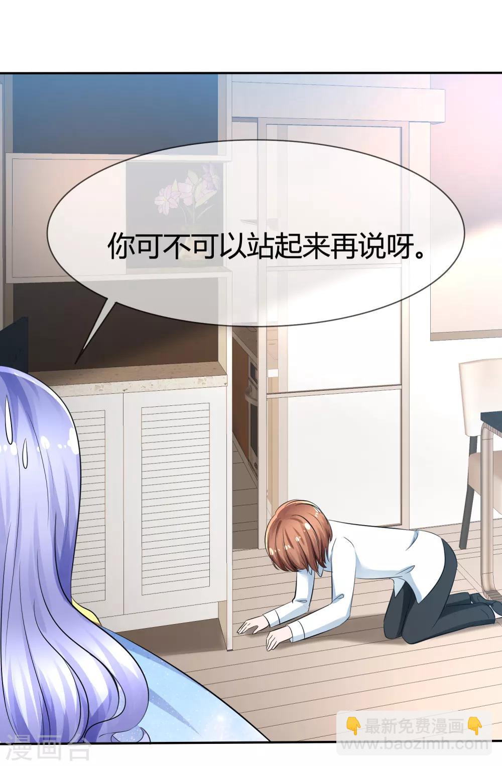 蘿莉孵化器 - 第95話 離家出走的目的 - 5